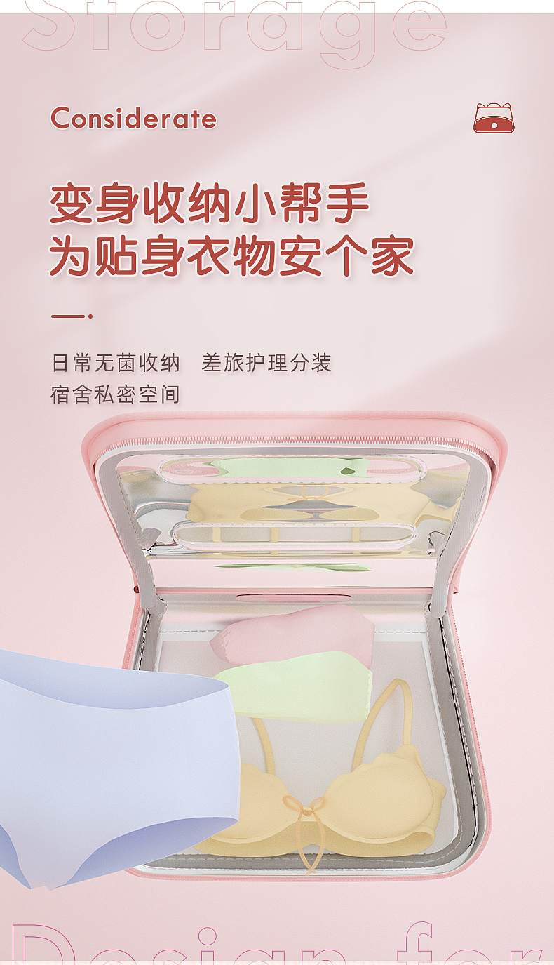 sterilization，dry，hygiene，Female health，Kill，ultraviolet rays，Travel for Business，Underwear storage，