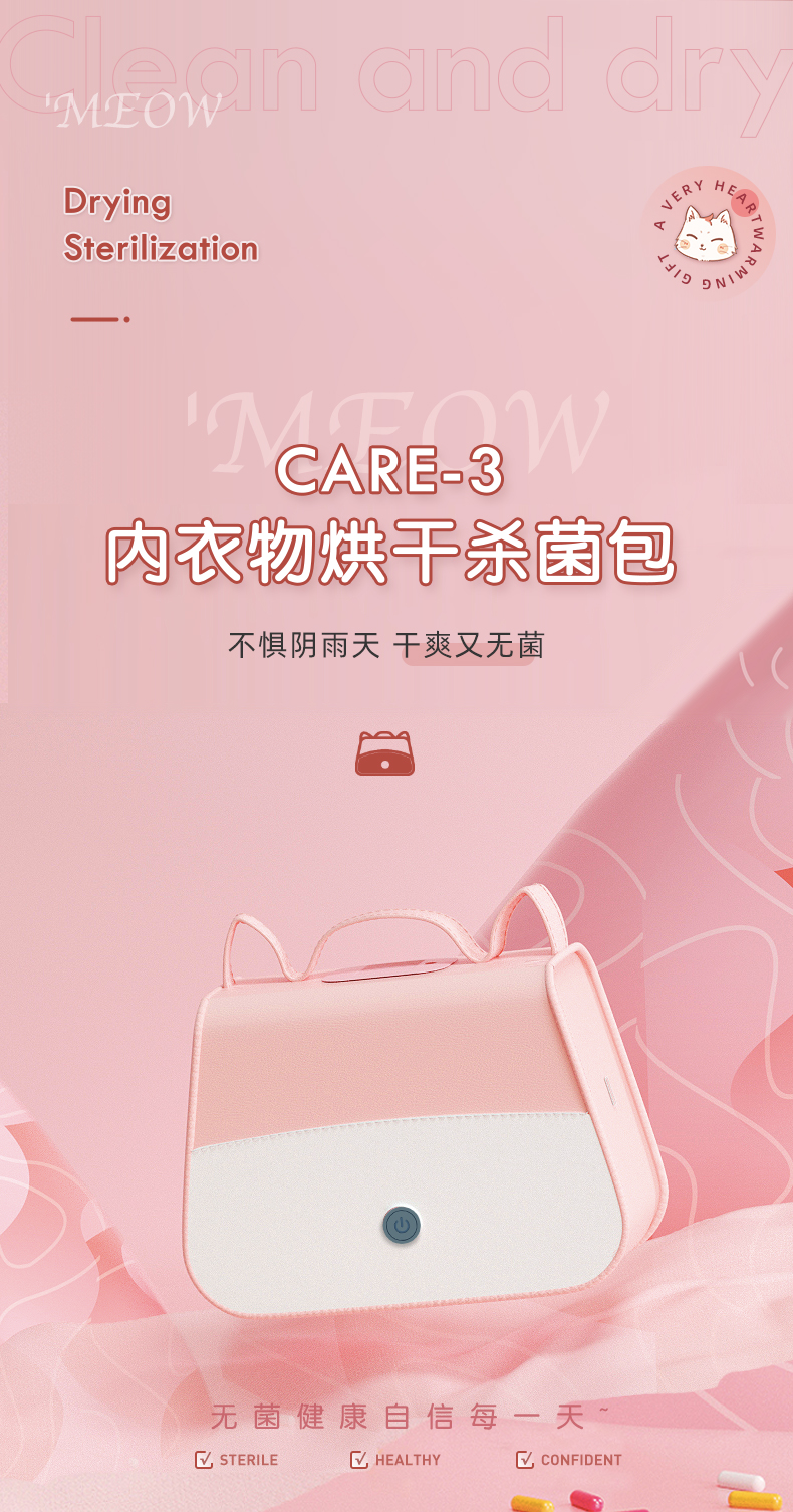 disinfect，sterilization，Q Meng，