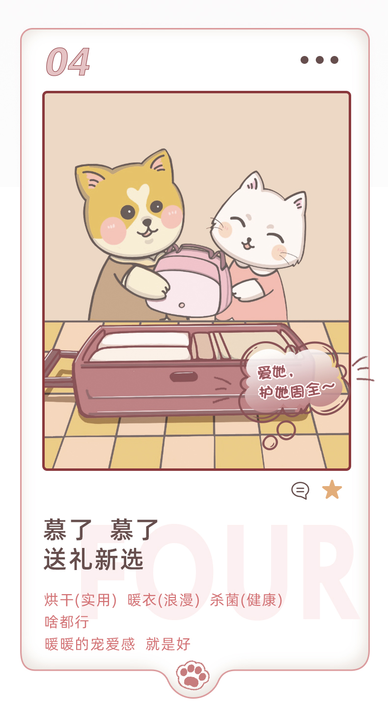 36W Ultra Low Power Consumption，Dormitory available，12V safe voltage，Storage at will，Travel Accompany，65°C Safe Constant Temperature Drying，UVC pasteurization double sterilization，Silent technology，