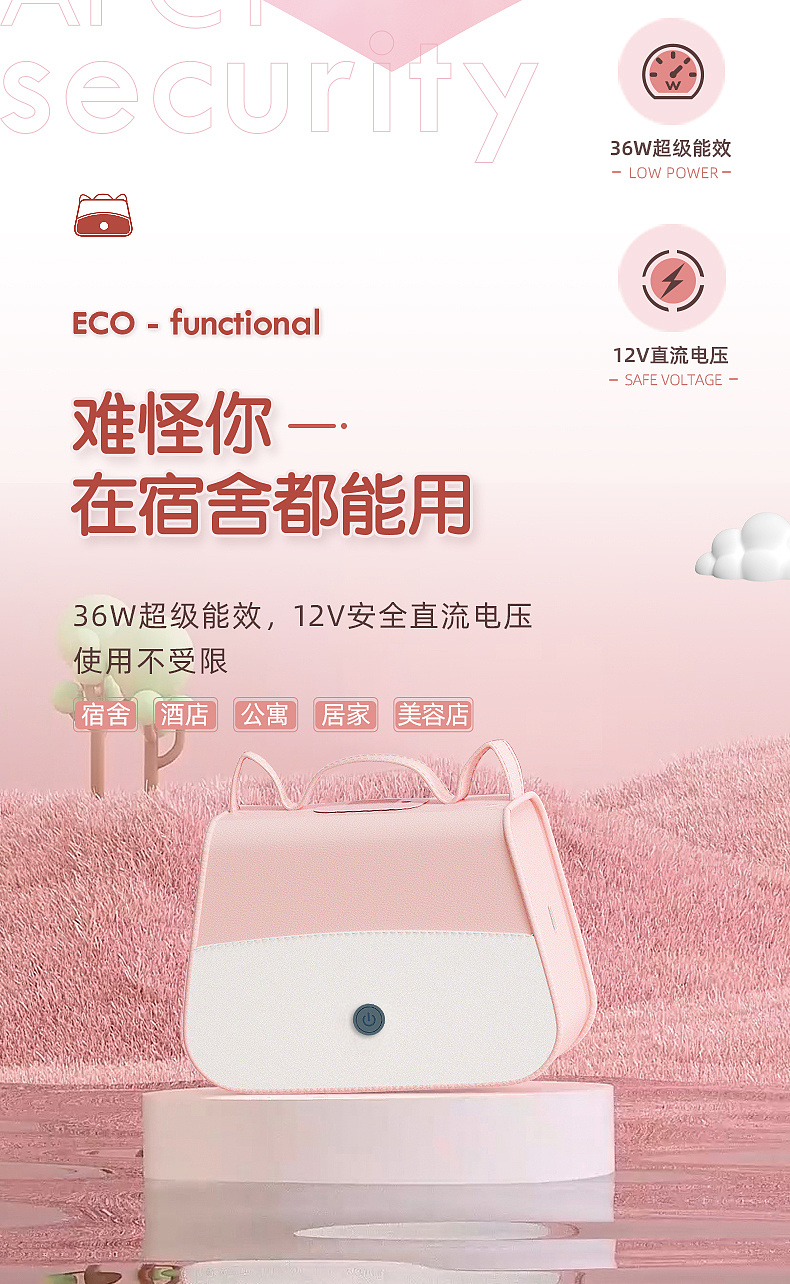 36W Ultra Low Power Consumption，Dormitory available，12V safe voltage，Storage at will，Travel Accompany，65°C Safe Constant Temperature Drying，UVC pasteurization double sterilization，Silent technology，