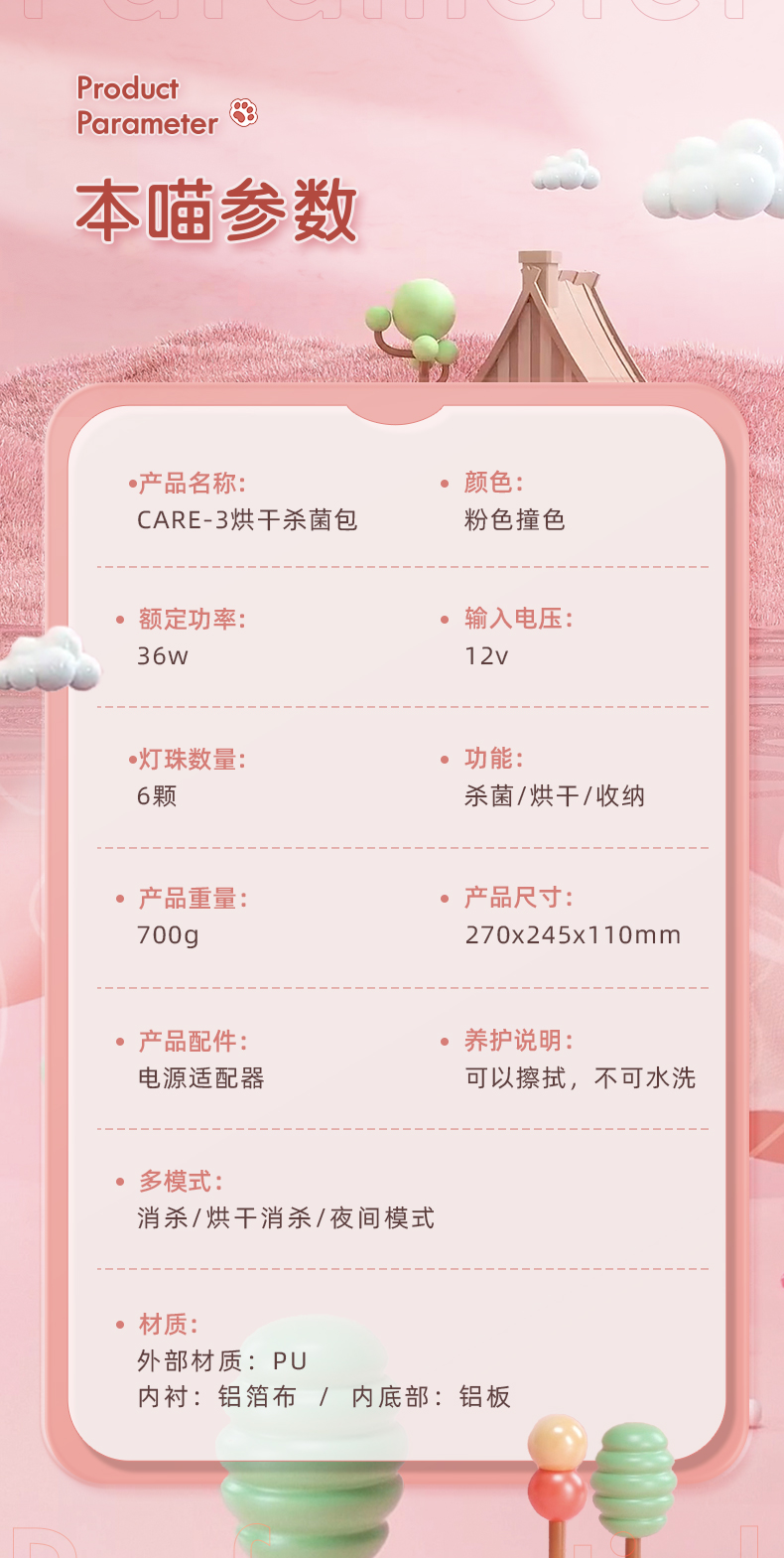 36W Ultra Low Power Consumption，Dormitory available，12V safe voltage，Storage at will，Travel Accompany，65°C Safe Constant Temperature Drying，UVC pasteurization double sterilization，Silent technology，
