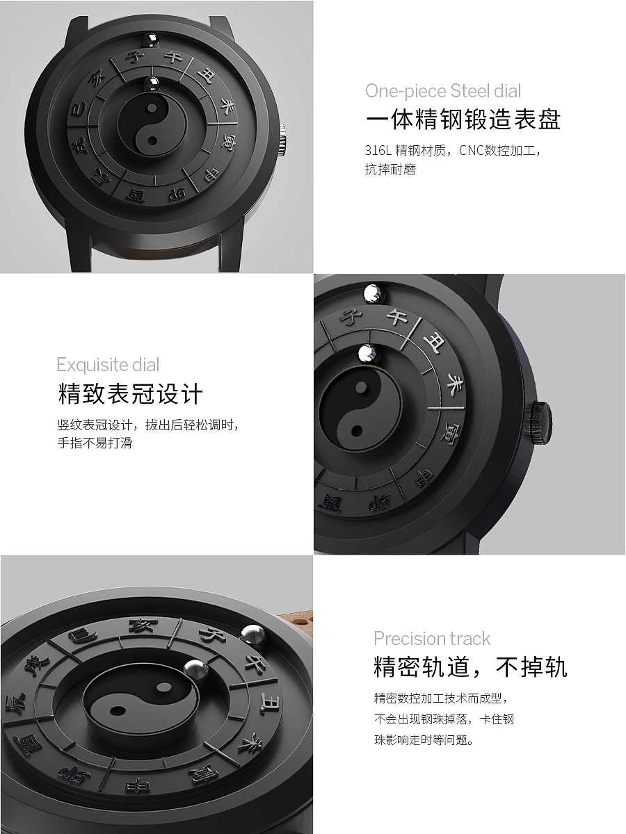 中国风，十二时辰，八卦，磁感手表，创新，腕表，传统文化，概念，