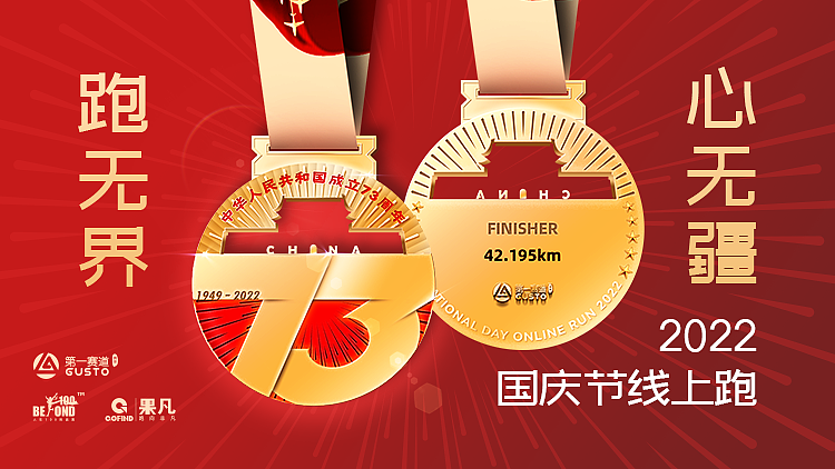 medal，marathon，Sports，badge，Cultural creation，National Day，