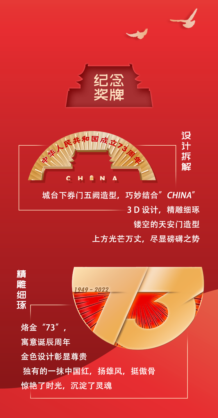 medal，marathon，Sports，badge，Cultural creation，National Day，