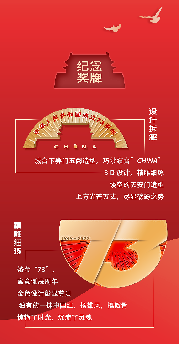 奖牌，马拉松，体育，徽章，文创，国庆节，