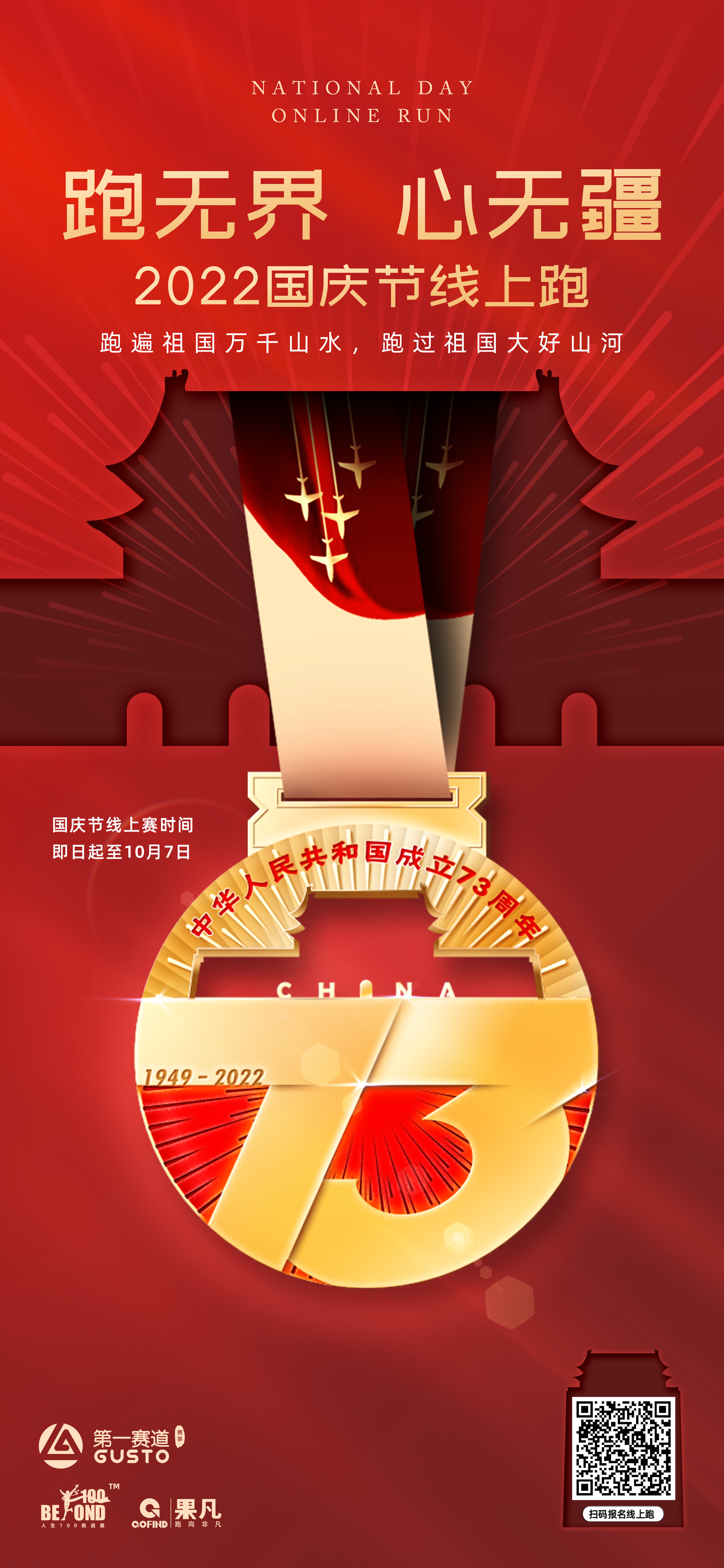 medal，marathon，Sports，badge，Cultural creation，National Day，