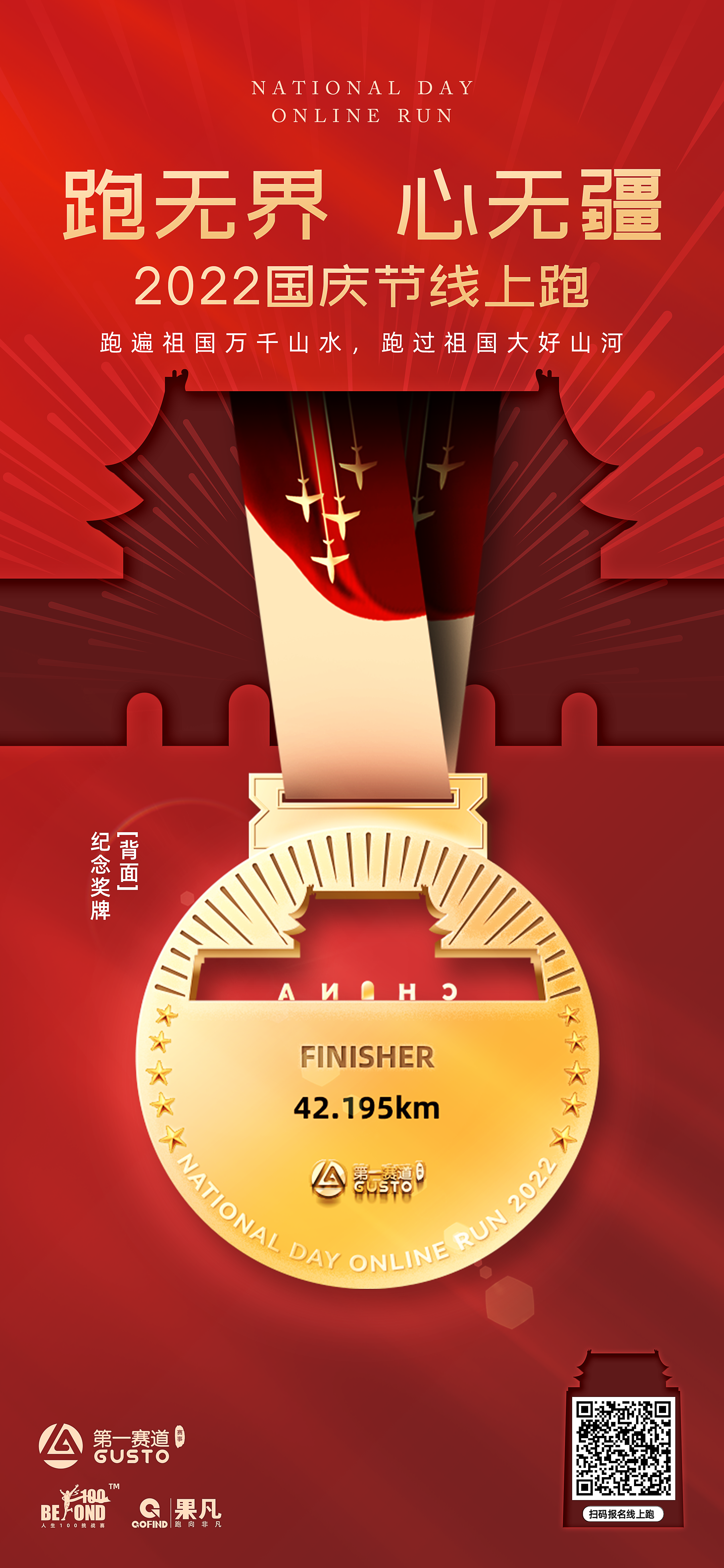 medal，marathon，Sports，badge，Cultural creation，National Day，