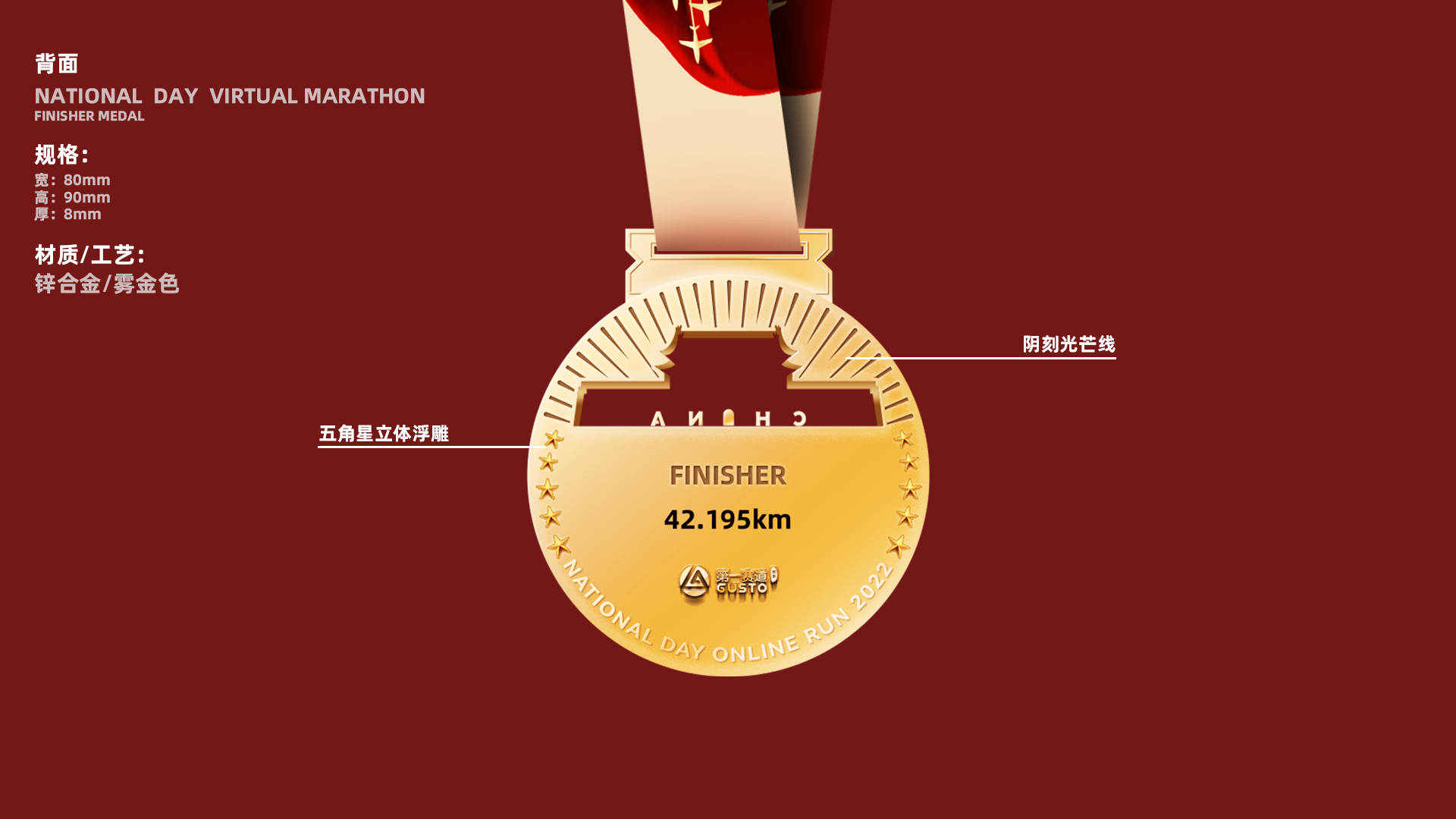 medal，marathon，Sports，badge，Cultural creation，National Day，