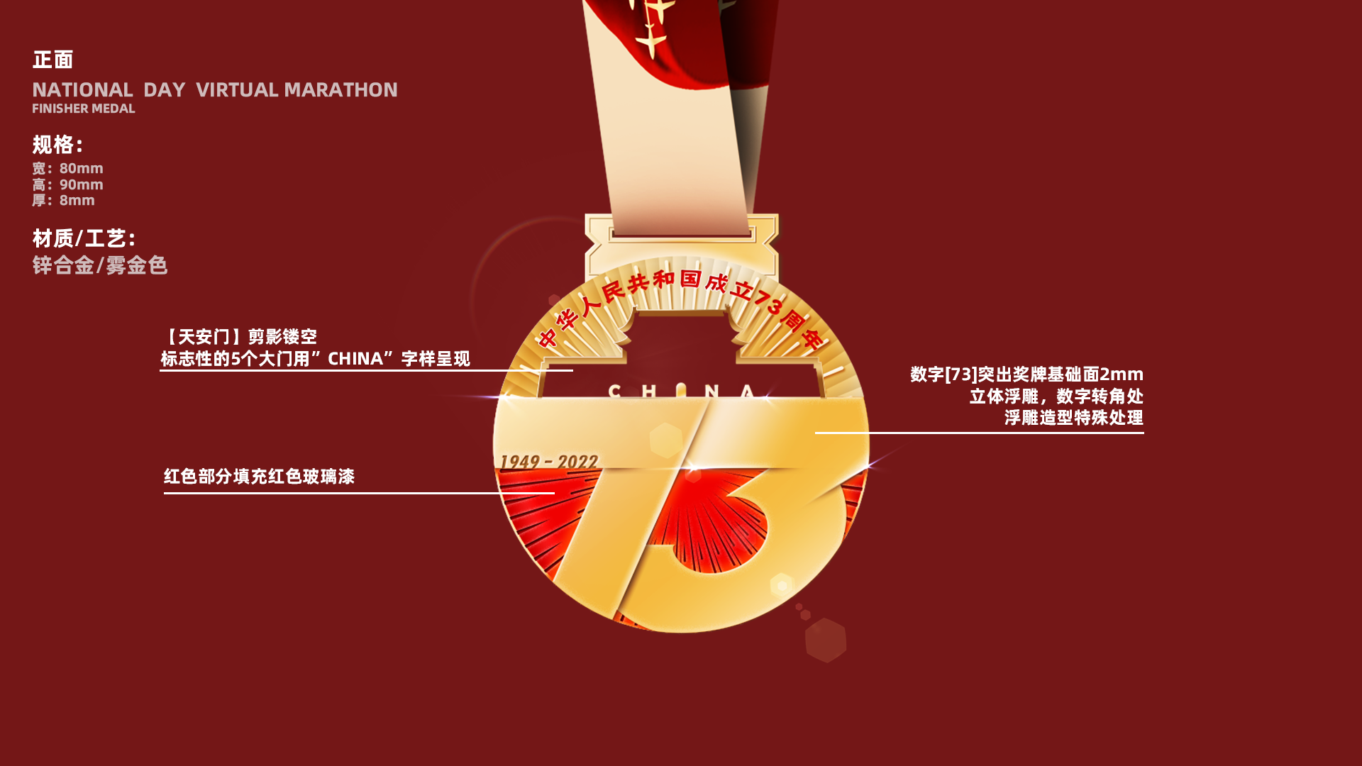 medal，marathon，Sports，badge，Cultural creation，National Day，