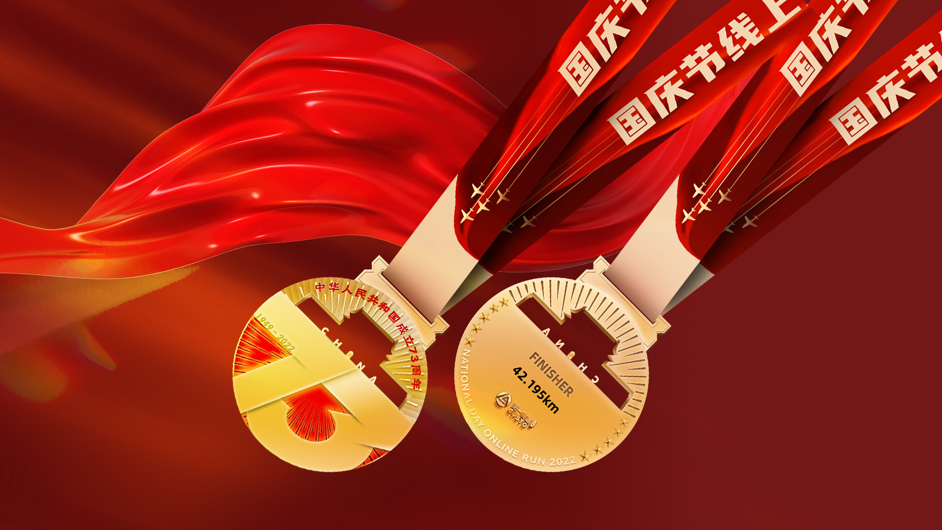 medal，marathon，Sports，badge，Cultural creation，National Day，