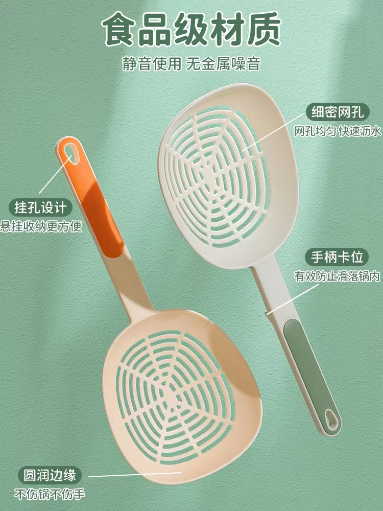 Leaky spoon，scoop，