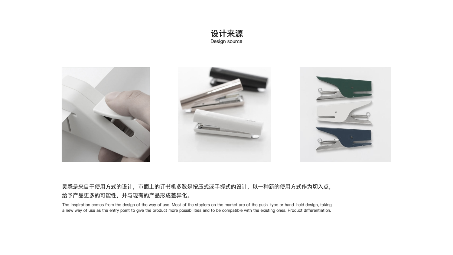 product design，industrial design，Office products，stapler，Keyshot rendering，sample reels，