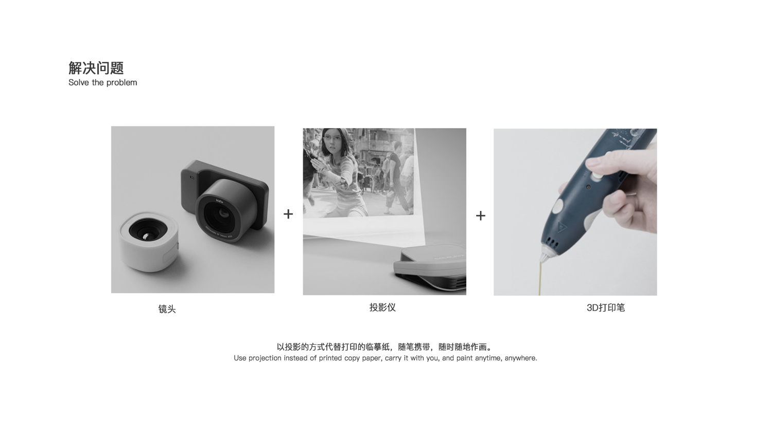 product design，industrial design，3C products，Three D printing pen，Keyshot rendering，diy，