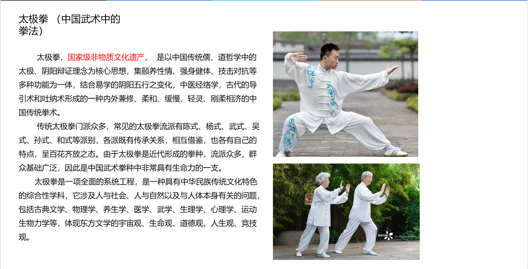 tencent，Ornaments，Intangible cultural heritage，