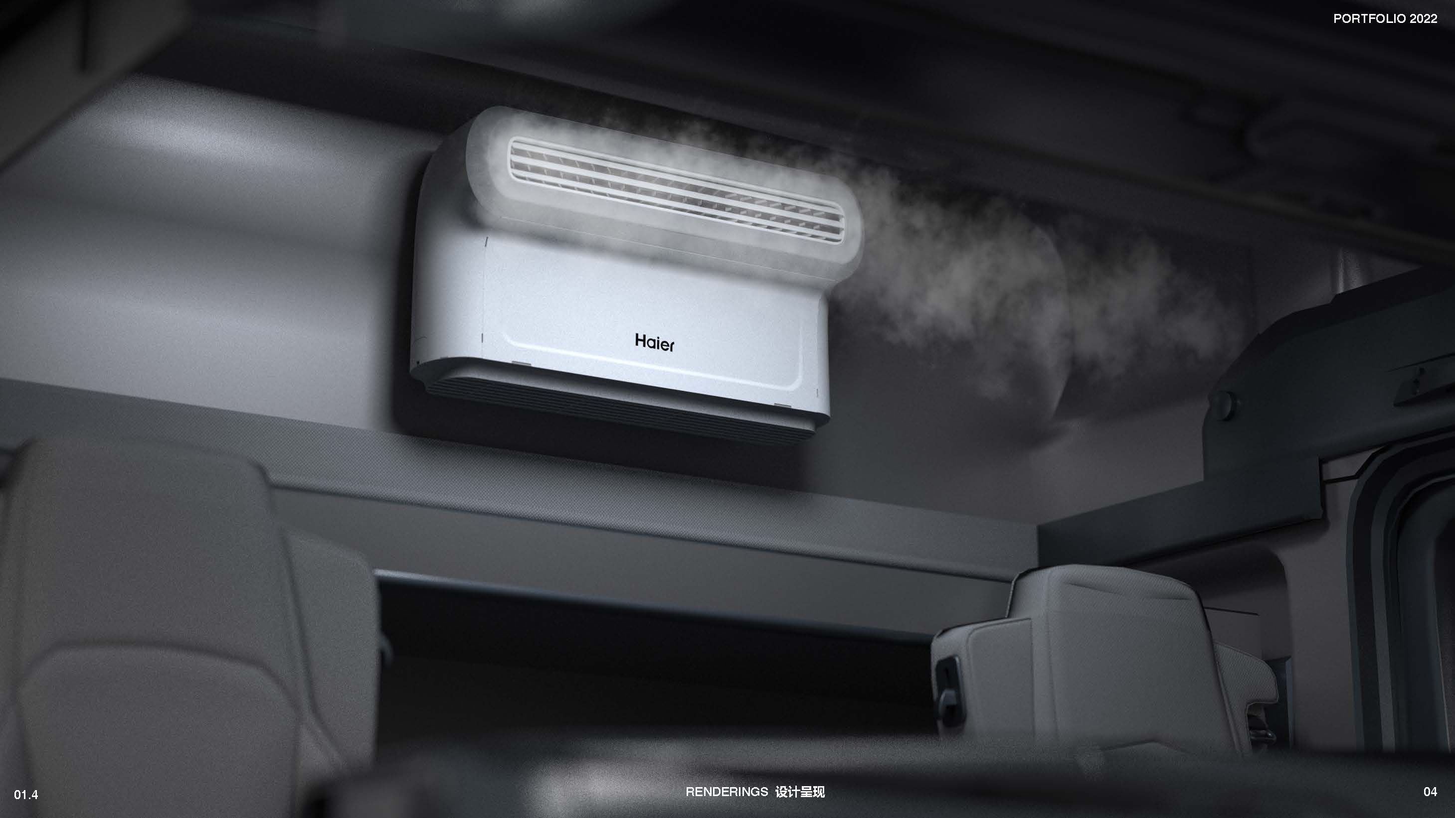 product design，air conditioner，Heavy truck，