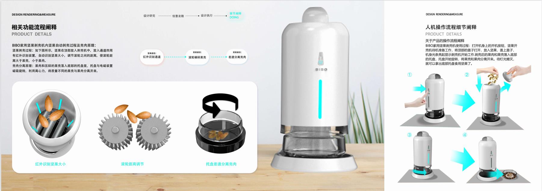 Home intelligent nut sheller，