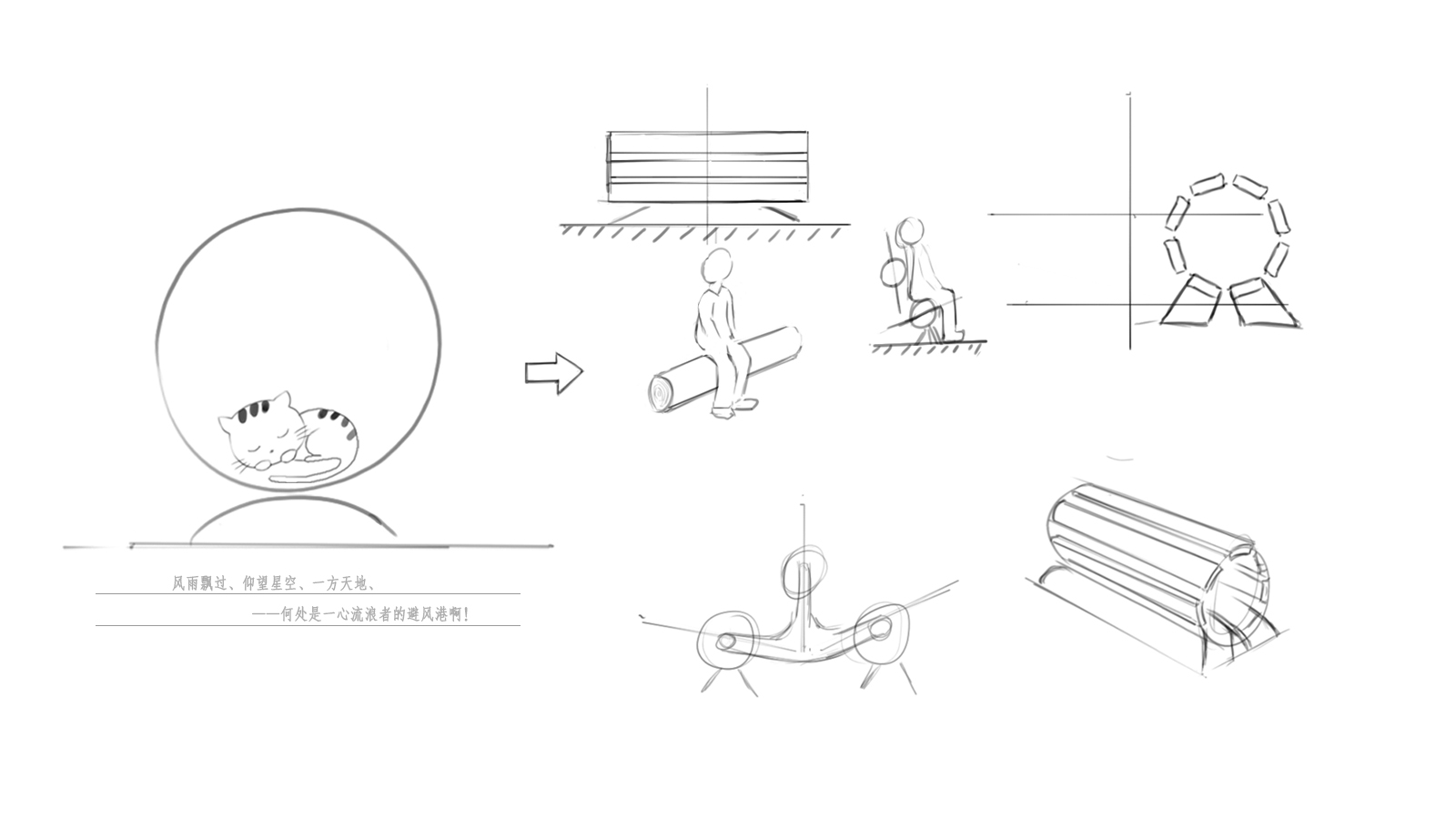 General Design# Public Seat Design# Product Design，