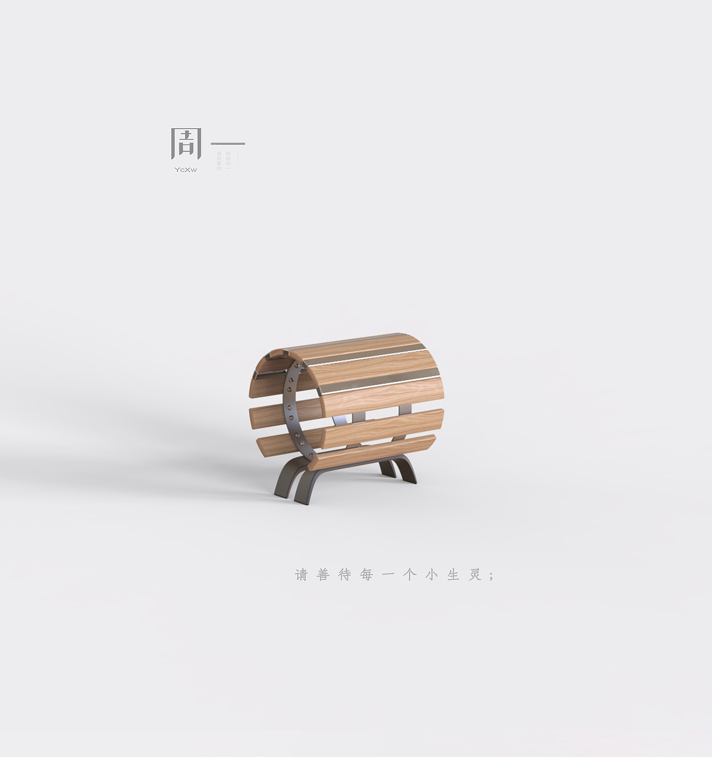 General Design# Public Seat Design# Product Design，