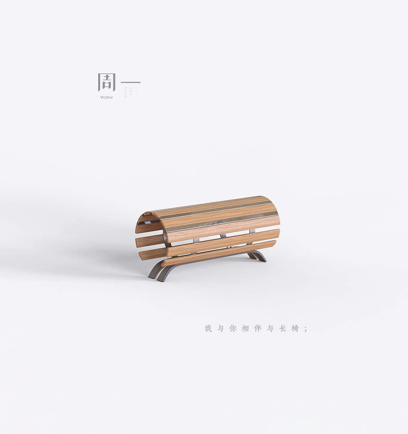 General Design# Public Seat Design# Product Design，