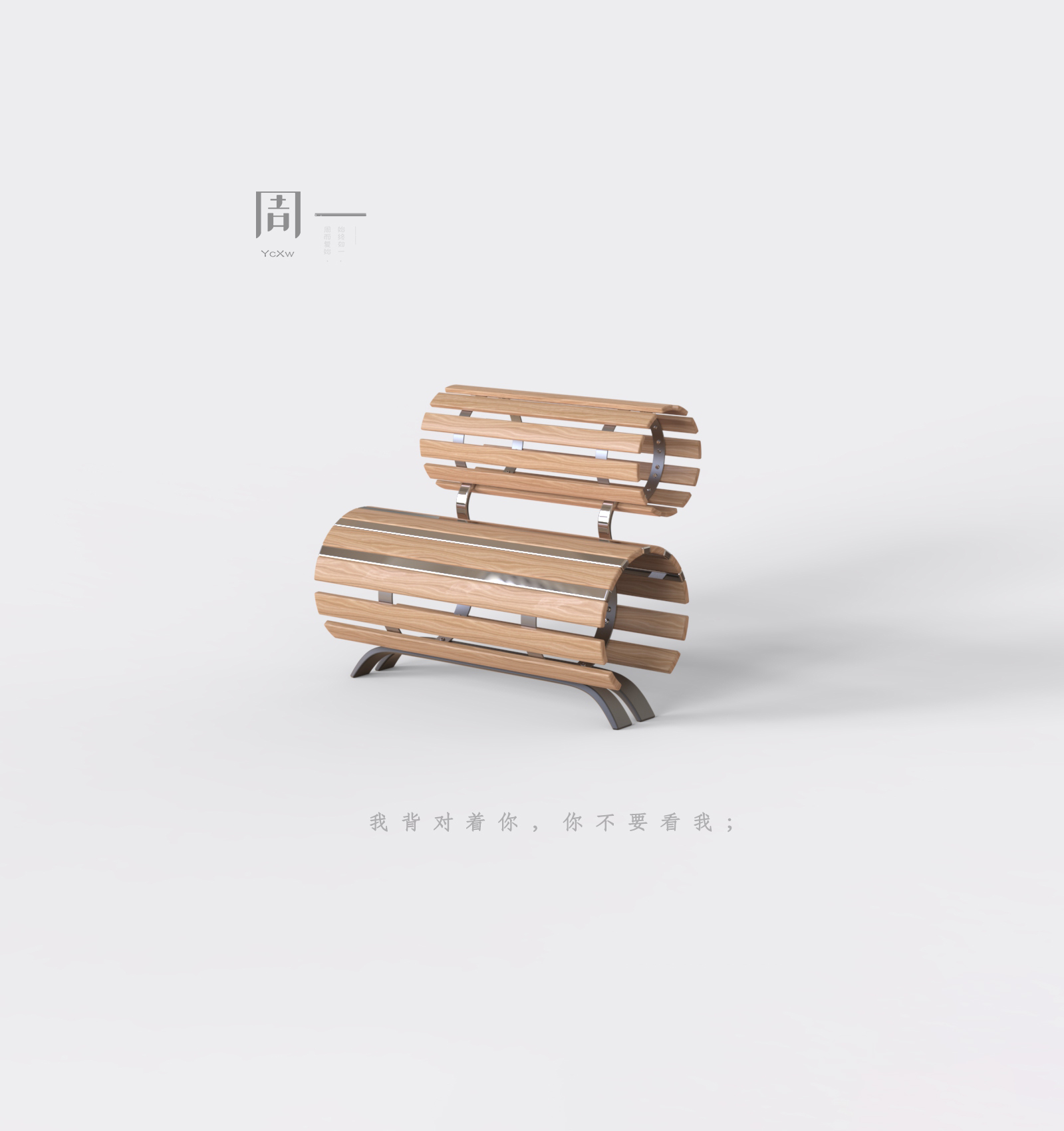 General Design# Public Seat Design# Product Design，