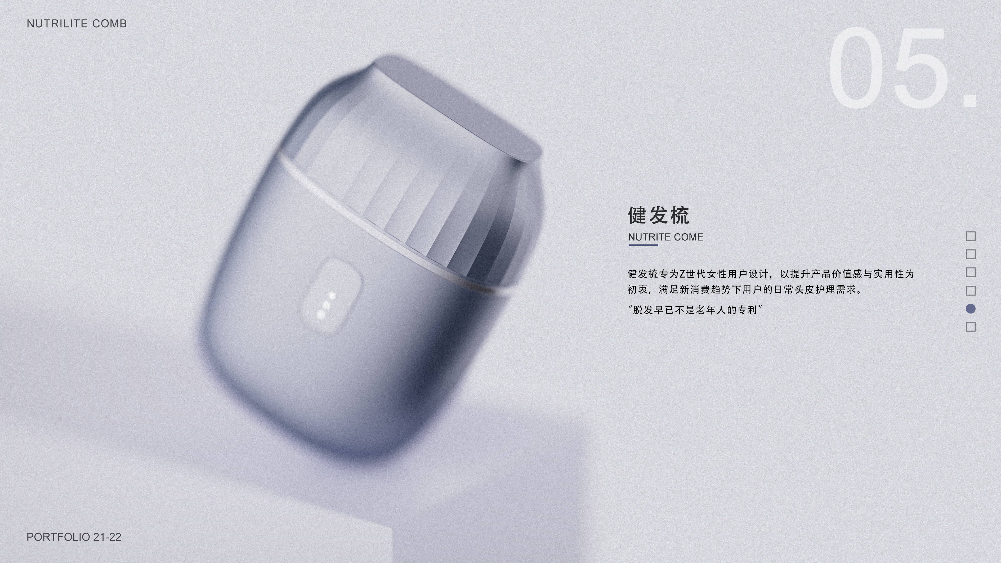 Sense of value，be younger，Portability，Scalp Care，job wanted，Hair comb，Electronic consumer products，