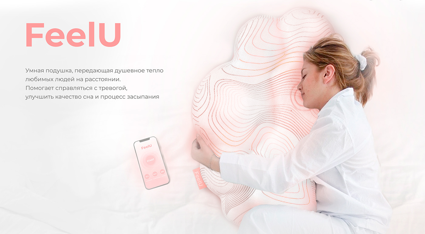pillow，product design，Ergonomics，Feel U，