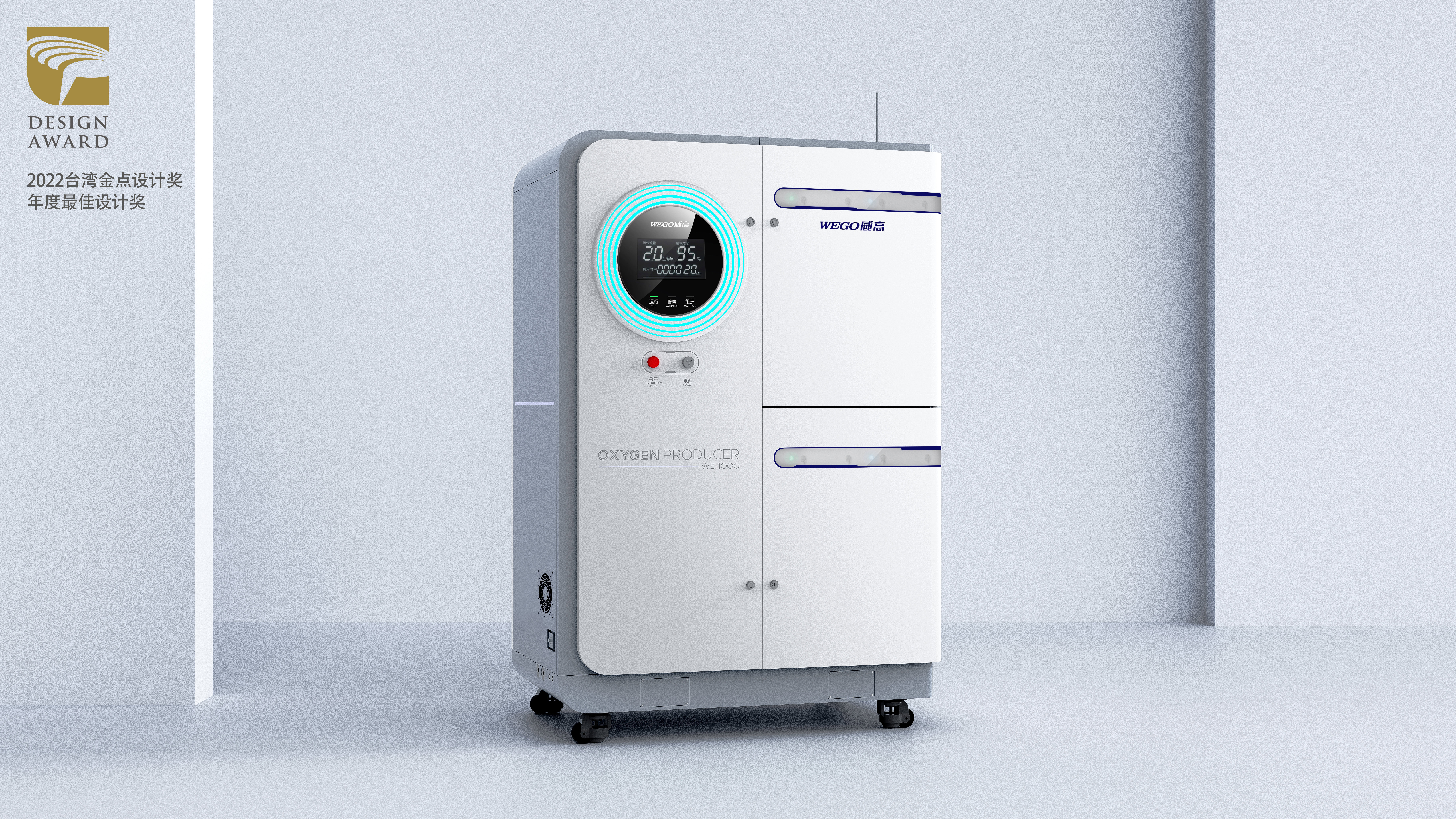 industrial design，product design，White fox design，medical apparatus and instruments，Medical equipment，oxygenerator，Appearance design，Structural design，