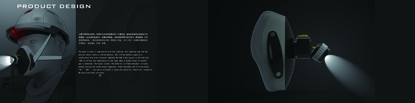 Lighting mask，