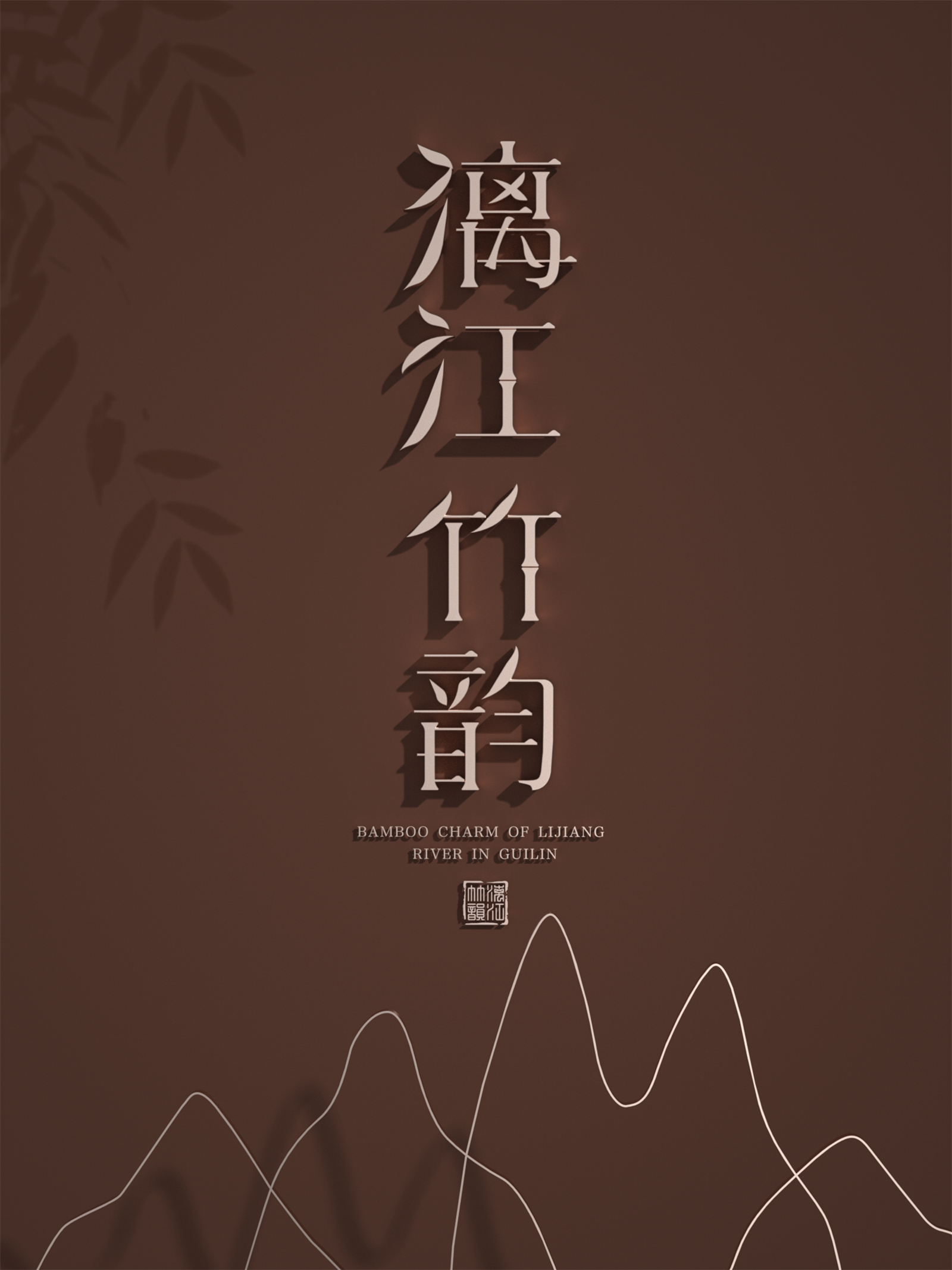 Baijiu，Wine packaging，packing design，Wine packaging design，Guilin Sanhua Wine，Green pomelo design，Bottle design，Product modeling design，