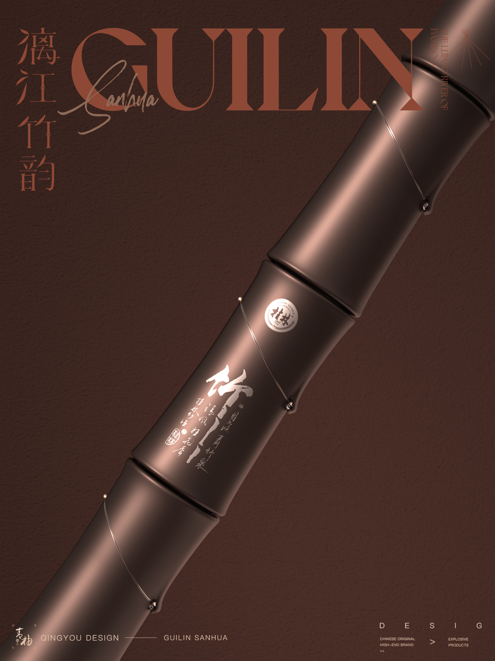 Baijiu，Wine packaging，packing design，Wine packaging design，Guilin Sanhua Wine，Green pomelo design，Bottle design，Product modeling design，