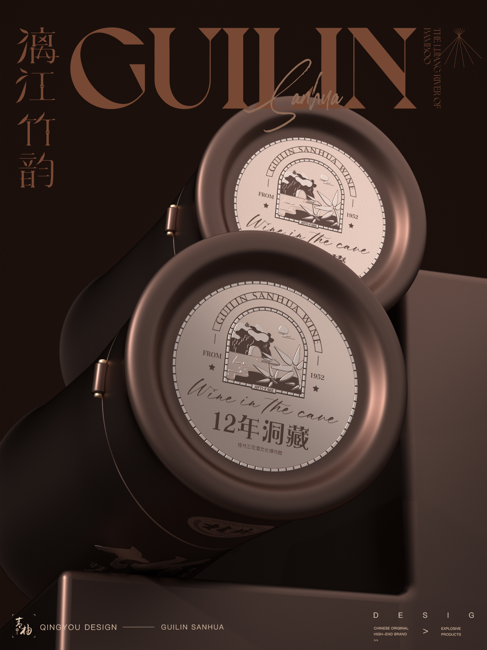 Baijiu，Wine packaging，packing design，Wine packaging design，Guilin Sanhua Wine，Green pomelo design，Bottle design，Product modeling design，