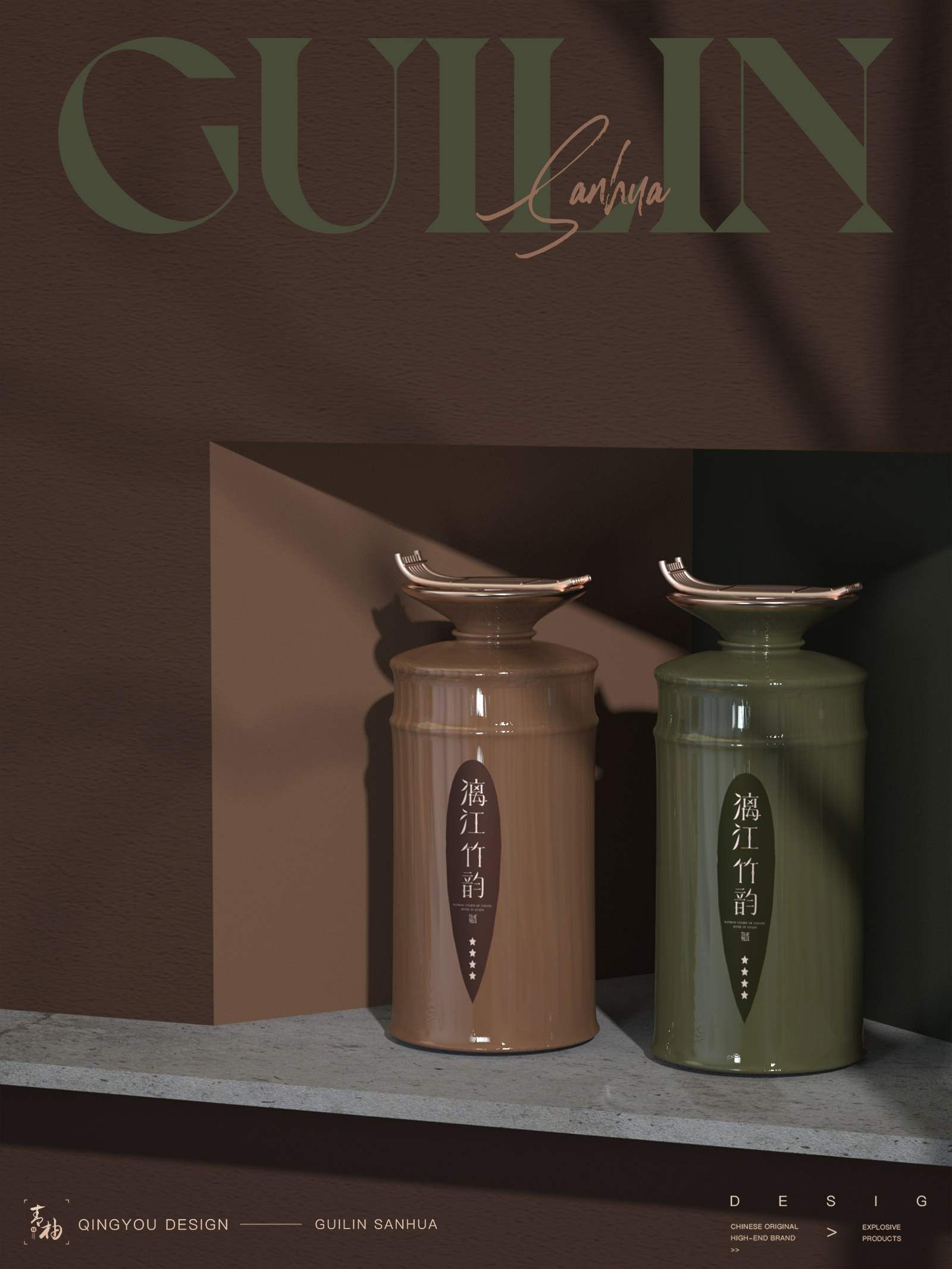 Baijiu，Wine packaging，packing design，Wine packaging design，Guilin Sanhua Wine，Green pomelo design，Bottle design，Product modeling design，