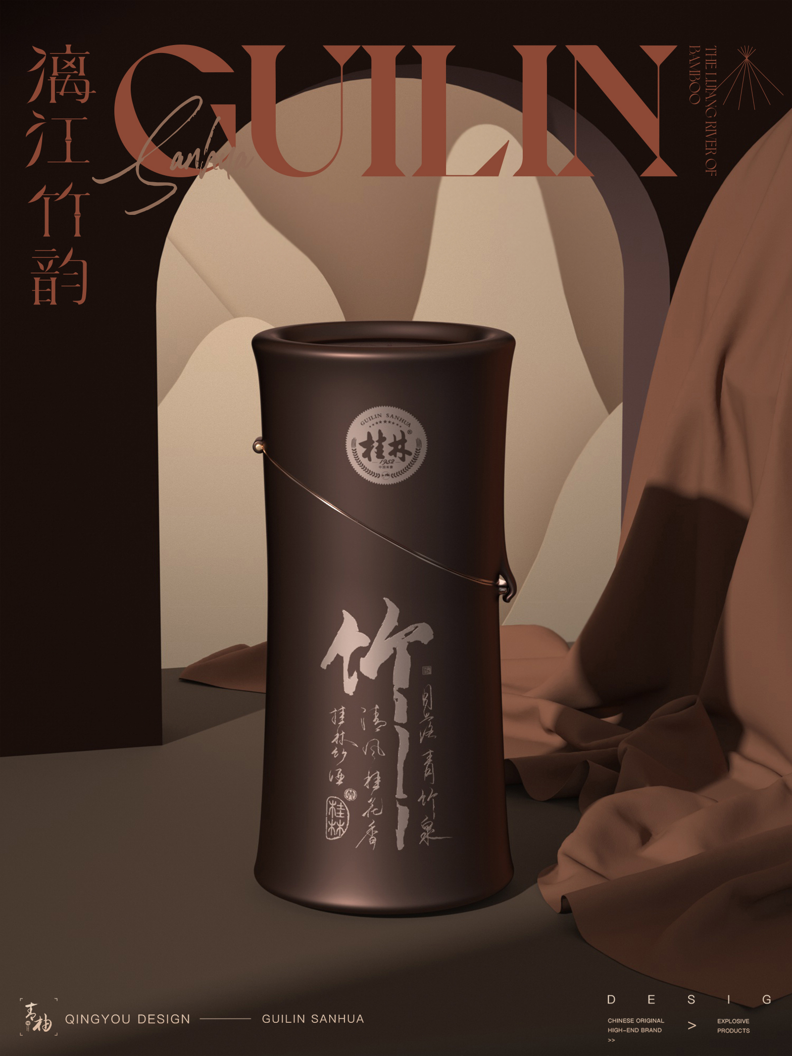 Baijiu，Wine packaging，packing design，Wine packaging design，Guilin Sanhua Wine，Green pomelo design，Bottle design，Product modeling design，