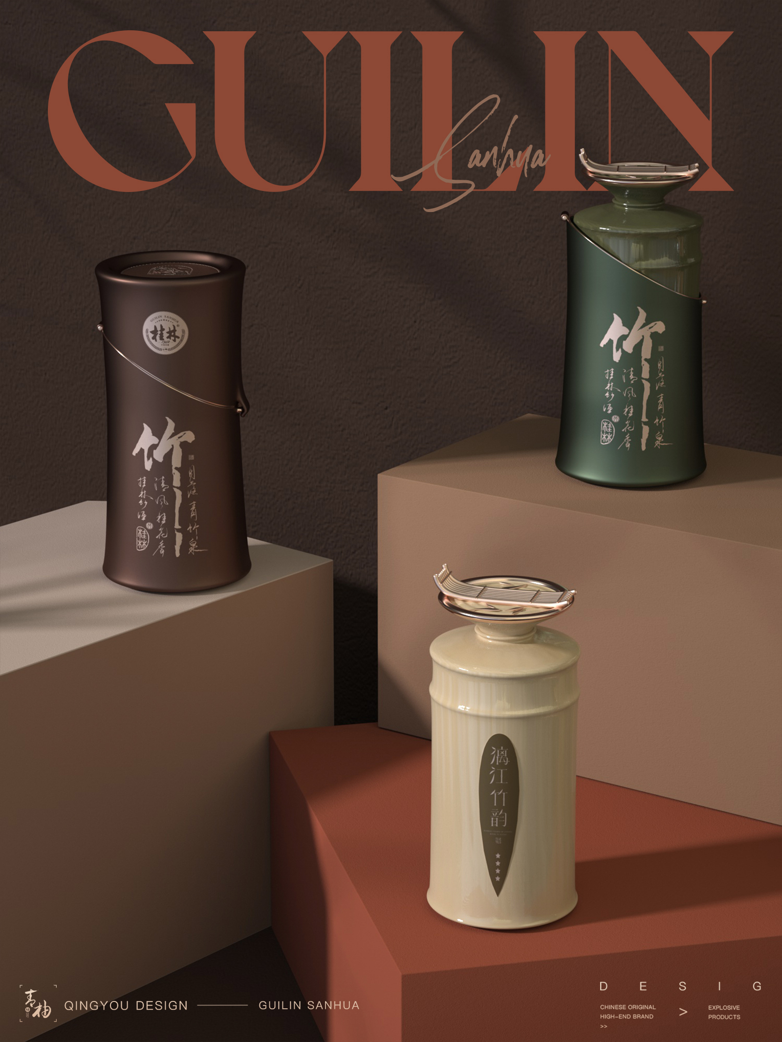 Baijiu，Wine packaging，packing design，Wine packaging design，Guilin Sanhua Wine，Green pomelo design，Bottle design，Product modeling design，