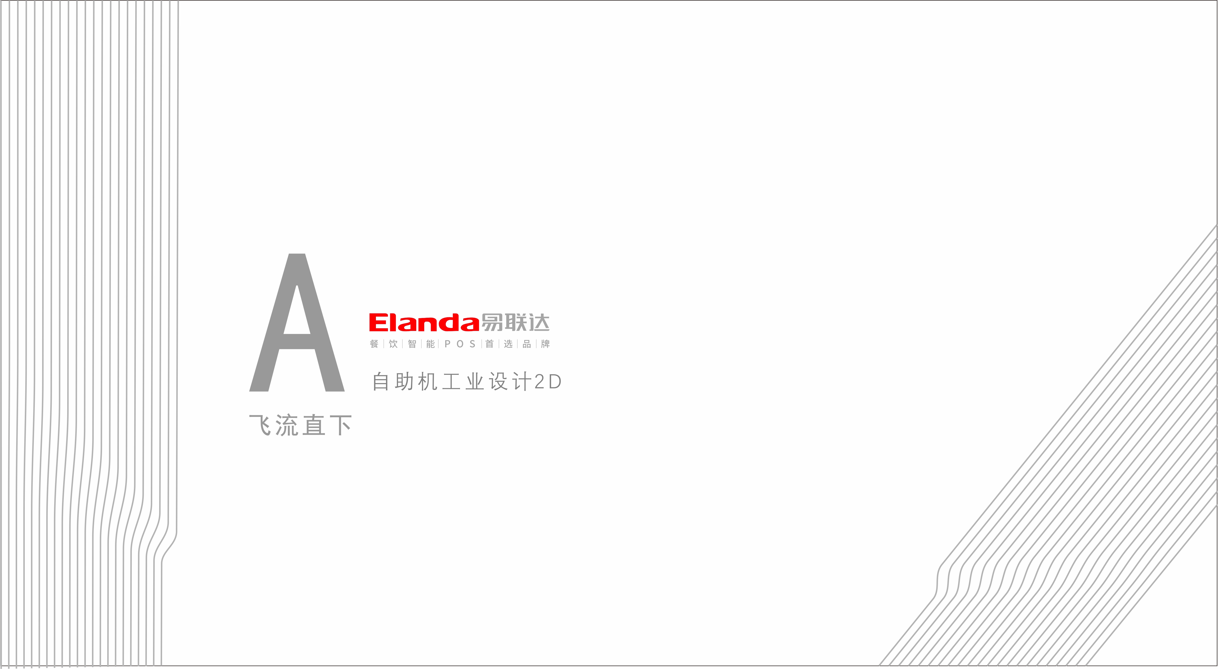 2D representation，cash register，Self-service cash register，