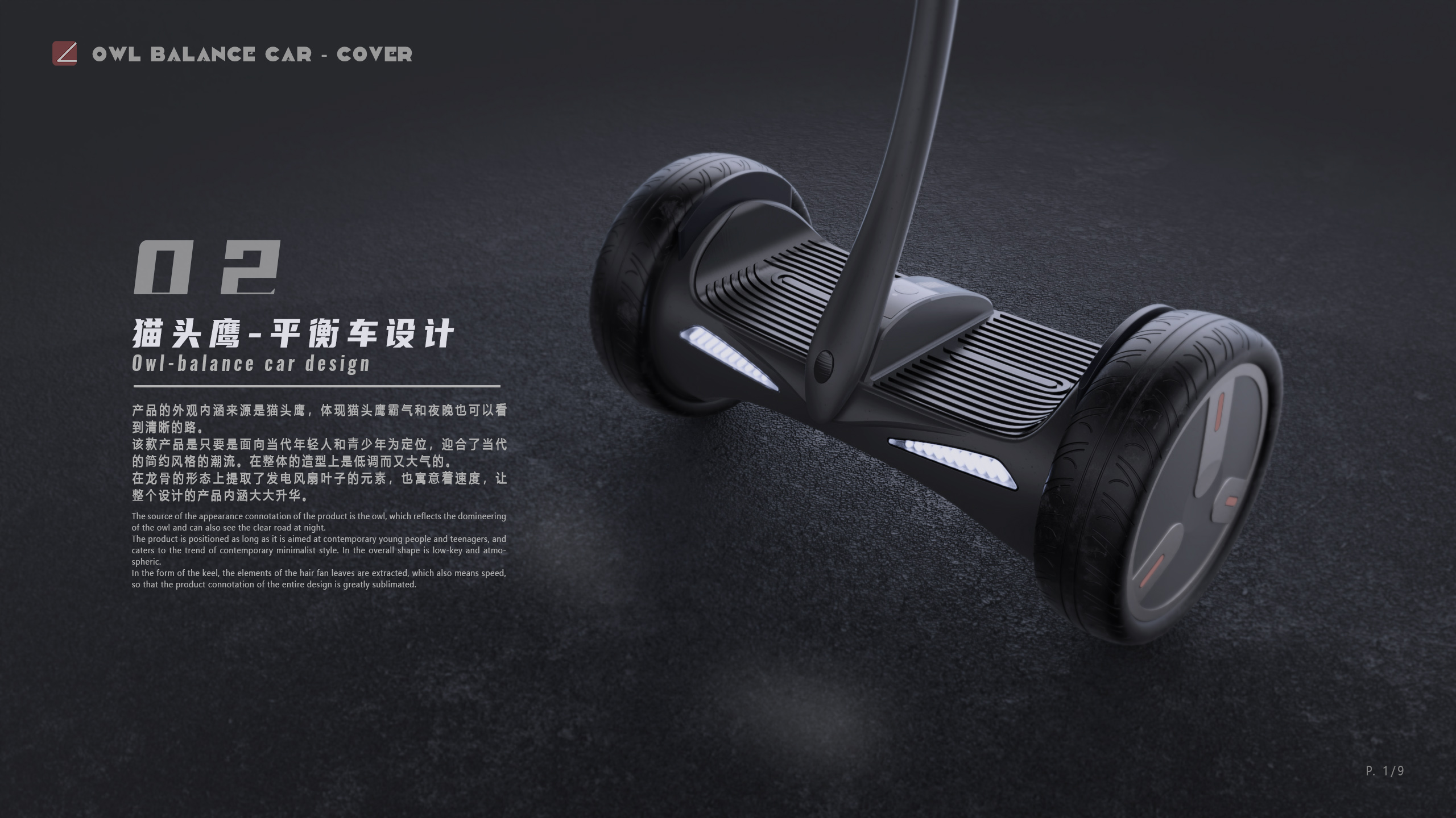 Household appliances，vehicle，Fitness Equipment，Consumer electronics，Fruit and vegetable cleaner，Air fryer，sample reels，product design，