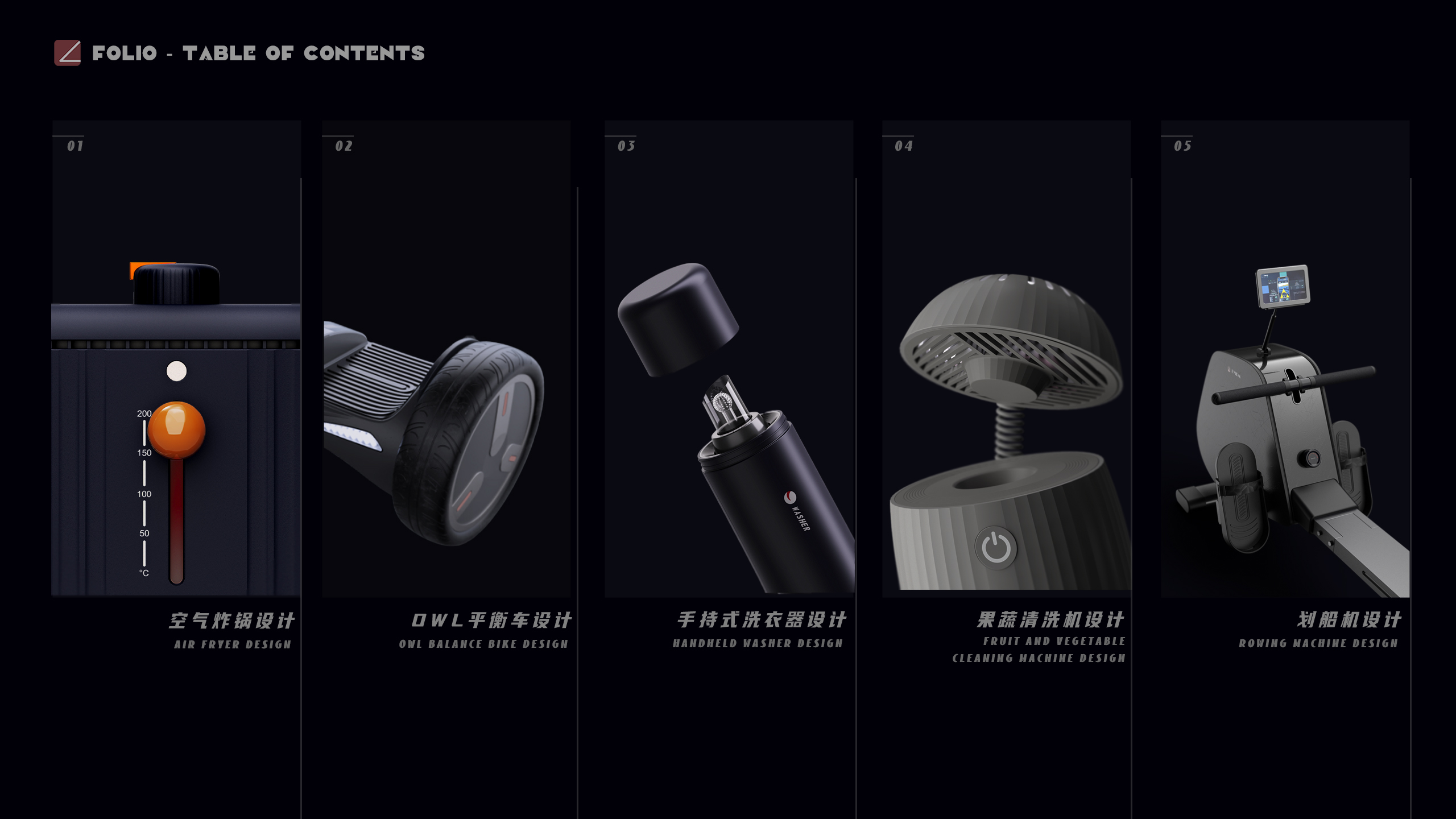 Household appliances，vehicle，Fitness Equipment，Consumer electronics，Fruit and vegetable cleaner，Air fryer，sample reels，product design，