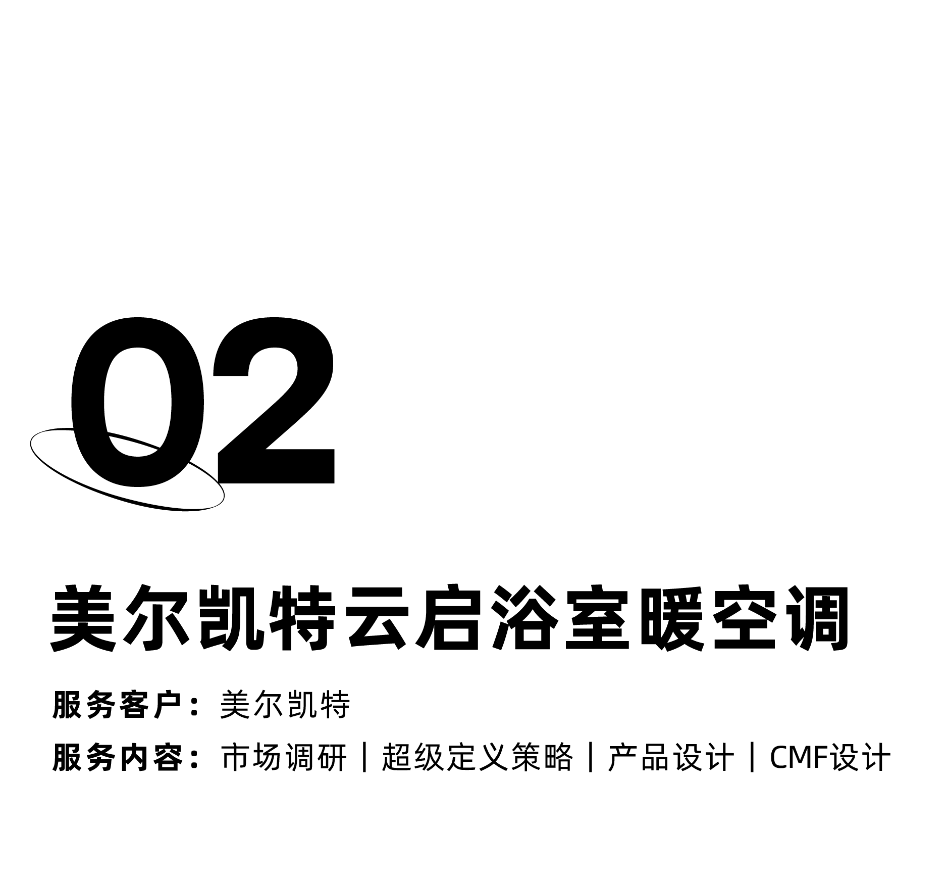 Red design，product design，industrial design，space design ，Brand planning，Design Quarterly，Design inventory，