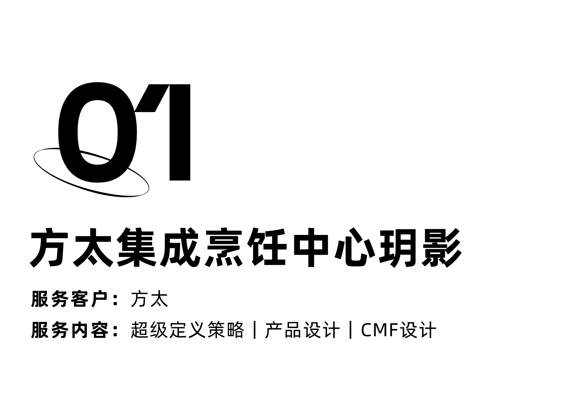 Red design，product design，industrial design，space design ，Brand planning，Design Quarterly，Design inventory，
