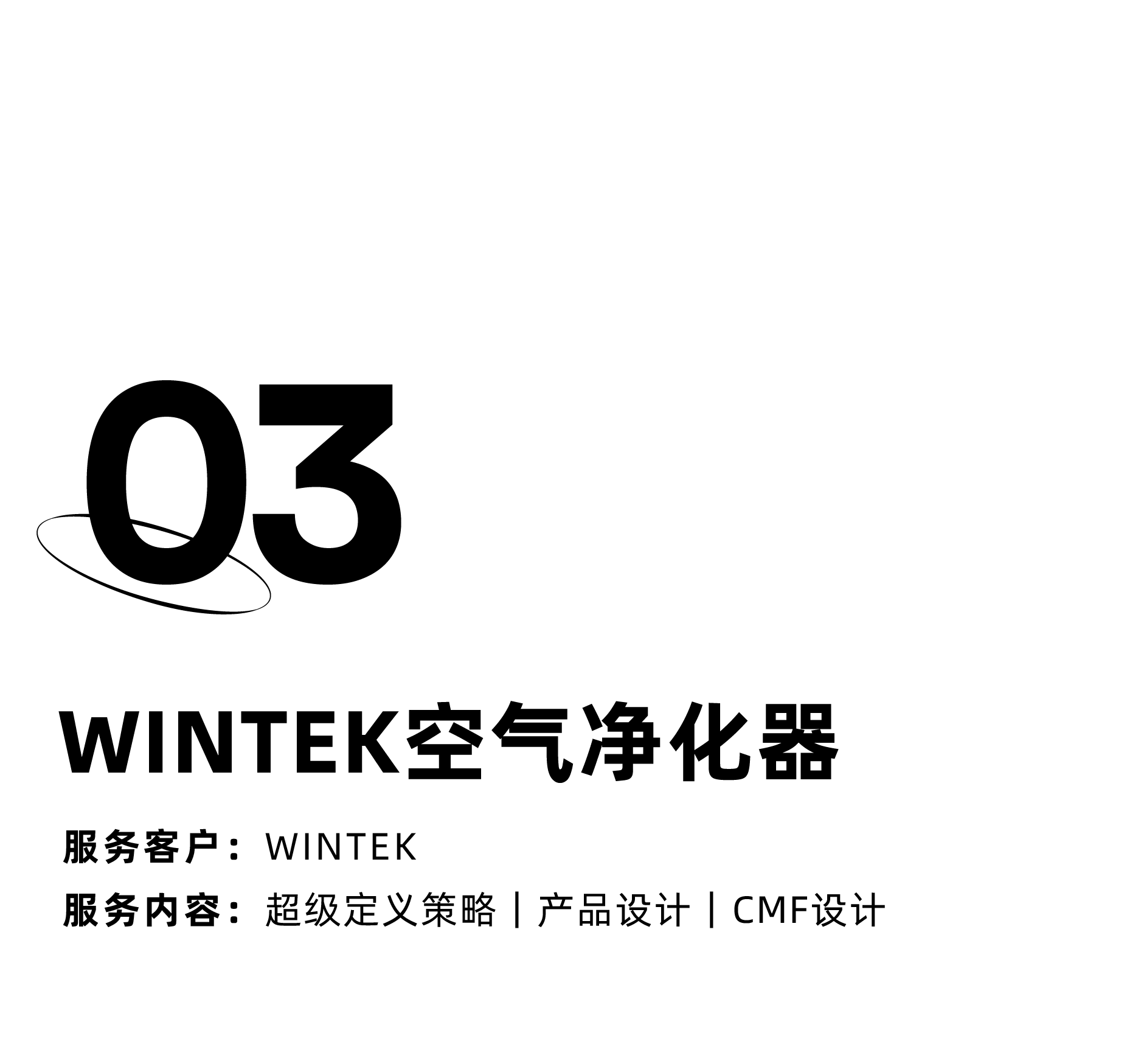 Red design，product design，industrial design，space design ，Brand planning，Design Quarterly，Design inventory，