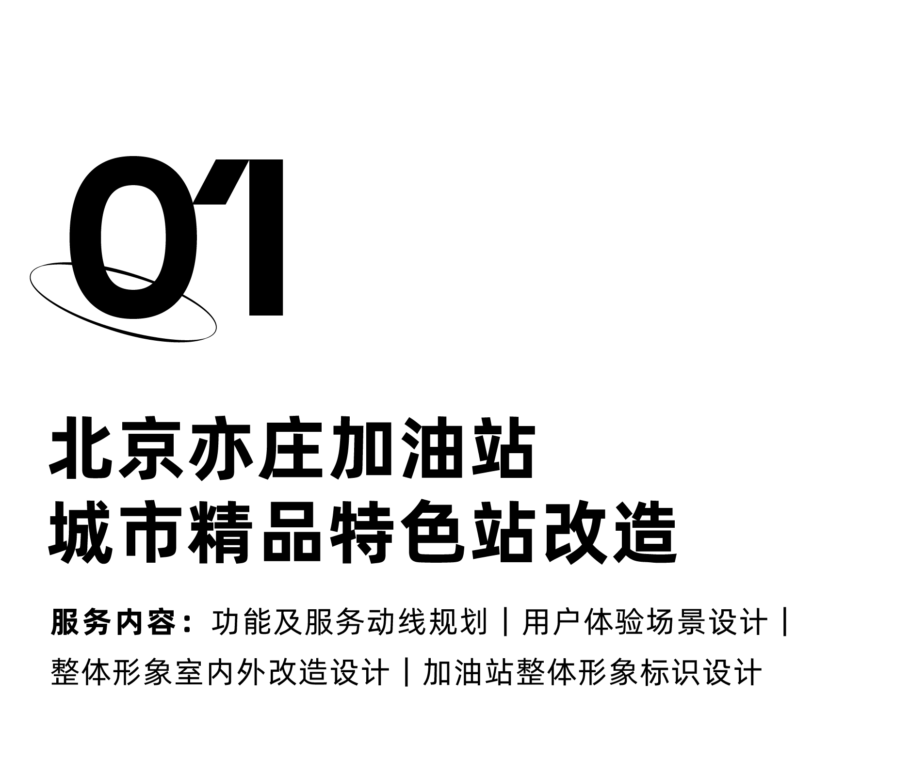 Red design，product design，industrial design，space design ，Brand planning，Design Quarterly，Design inventory，