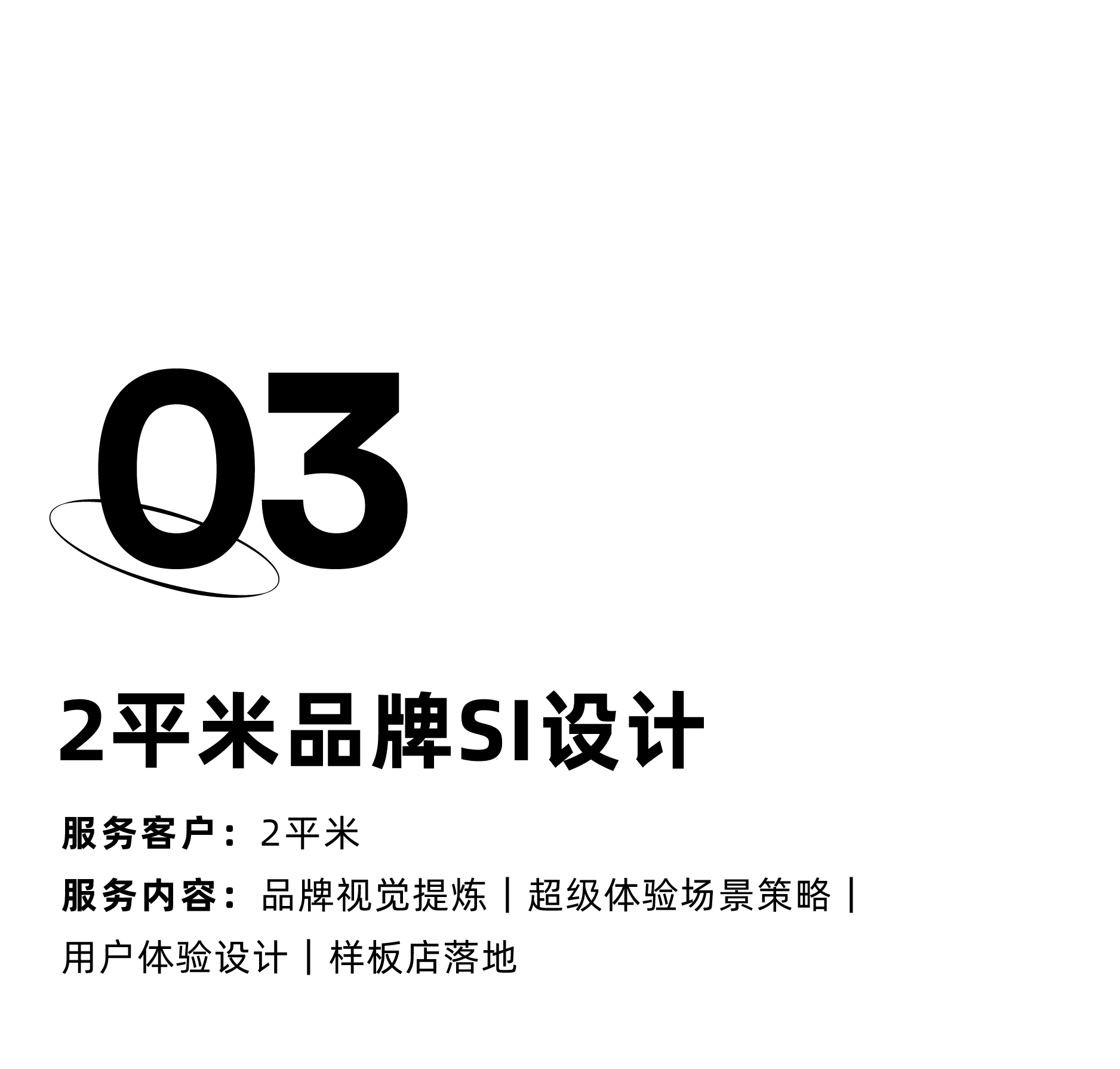 Red design，product design，industrial design，space design ，Brand planning，Design Quarterly，Design inventory，