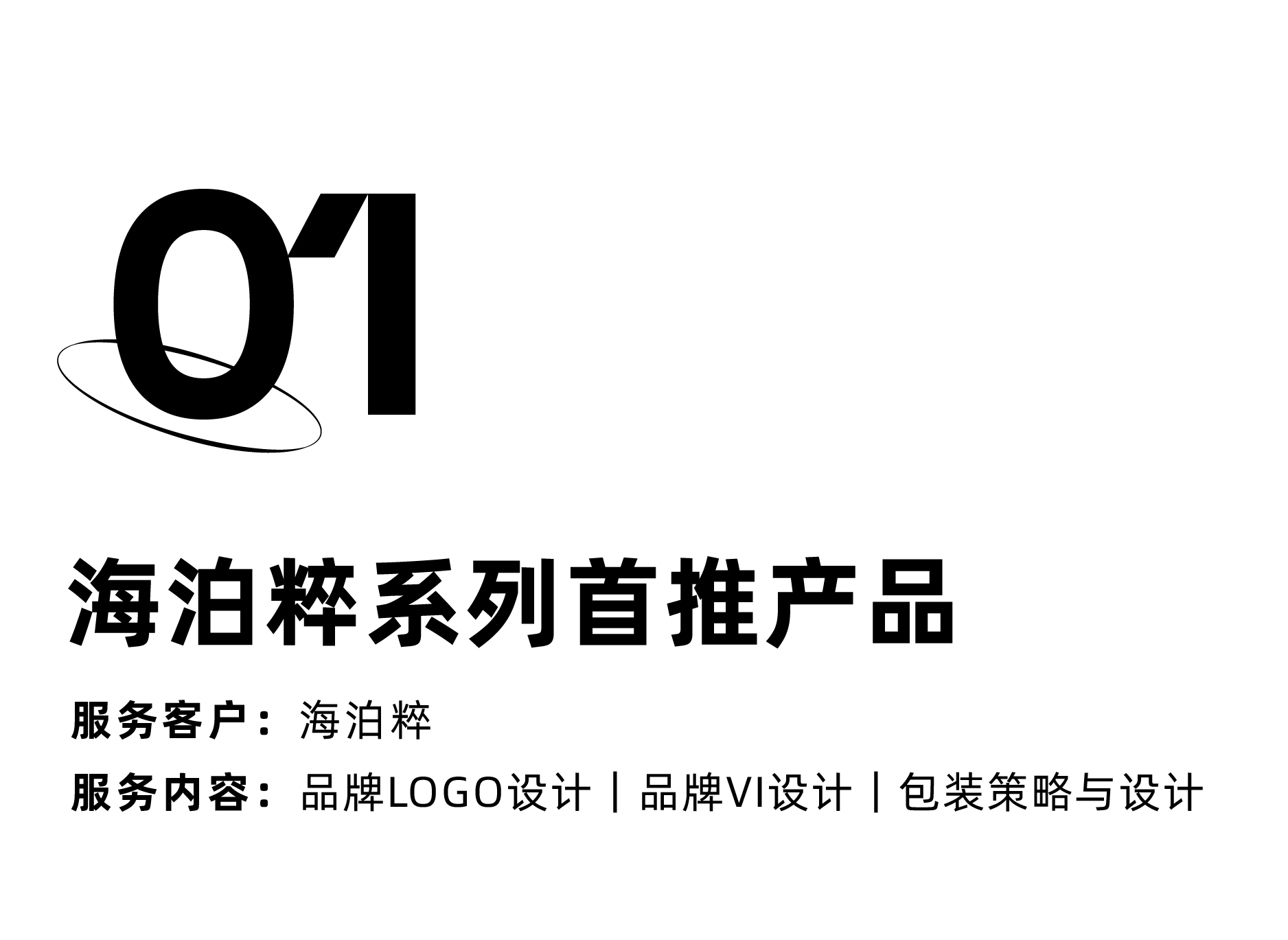 Red design，product design，industrial design，space design ，Brand planning，Design Quarterly，Design inventory，
