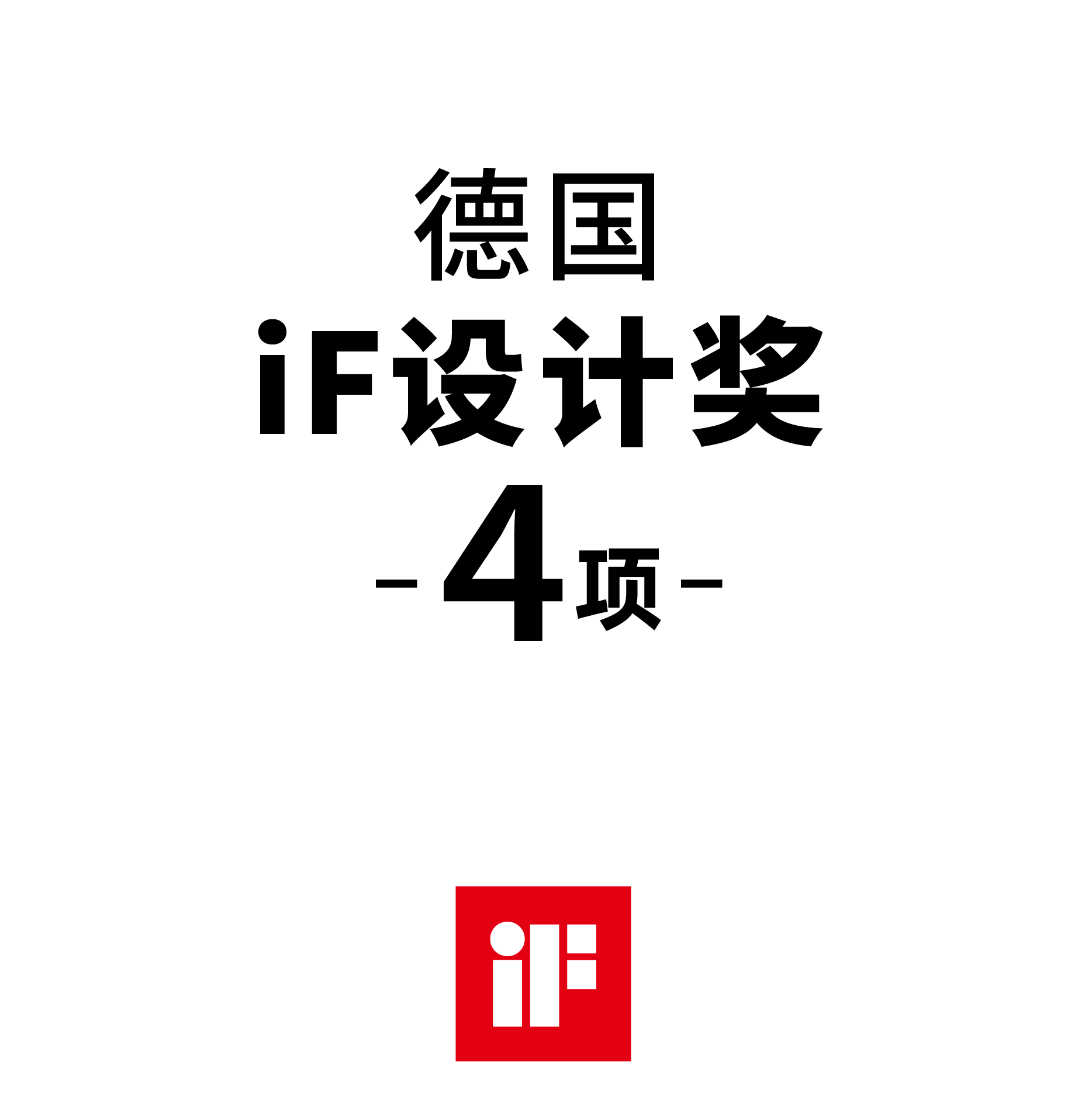 Red design，product design，industrial design，space design ，Brand planning，Design Quarterly，Design inventory，