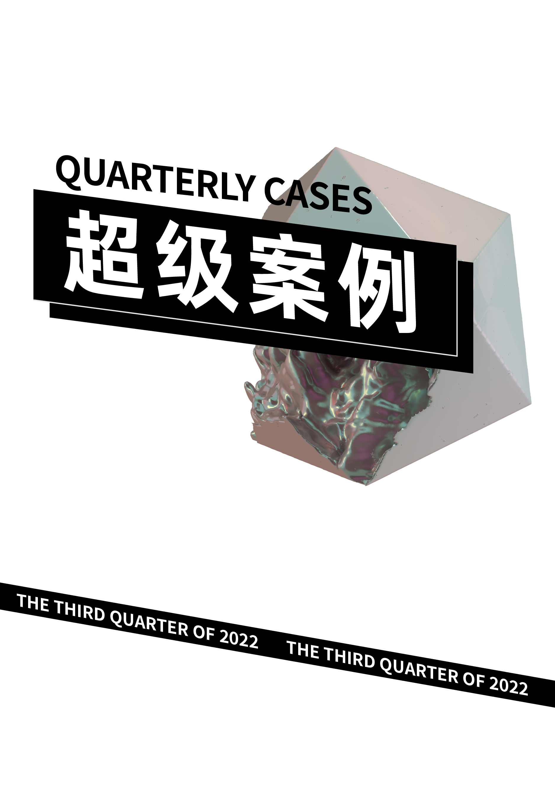 Red design，product design，industrial design，space design ，Brand planning，Design Quarterly，Design inventory，