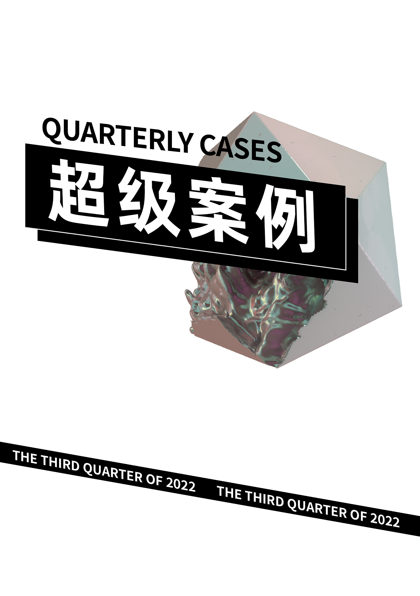 Red design，product design，industrial design，space design ，Brand planning，Design Quarterly，Design inventory，