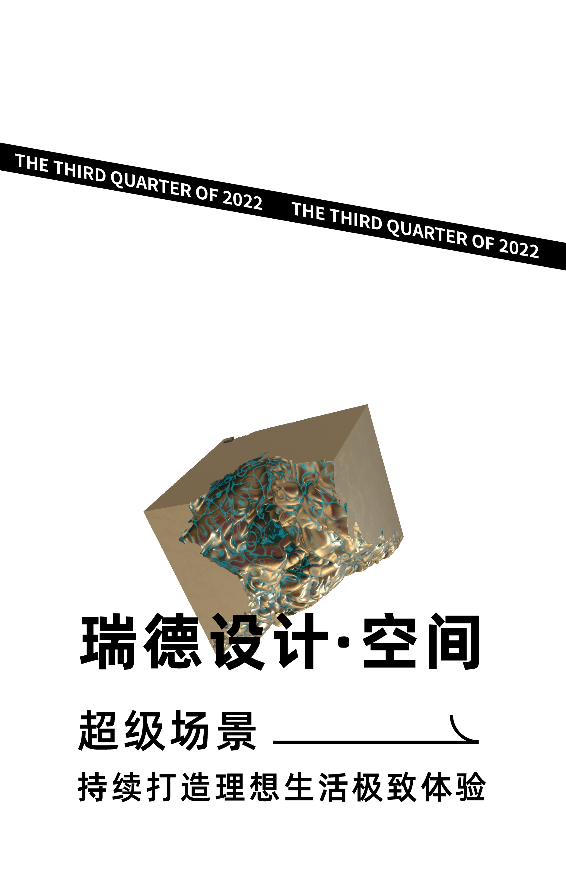 Red design，product design，industrial design，space design ，Brand planning，Design Quarterly，Design inventory，