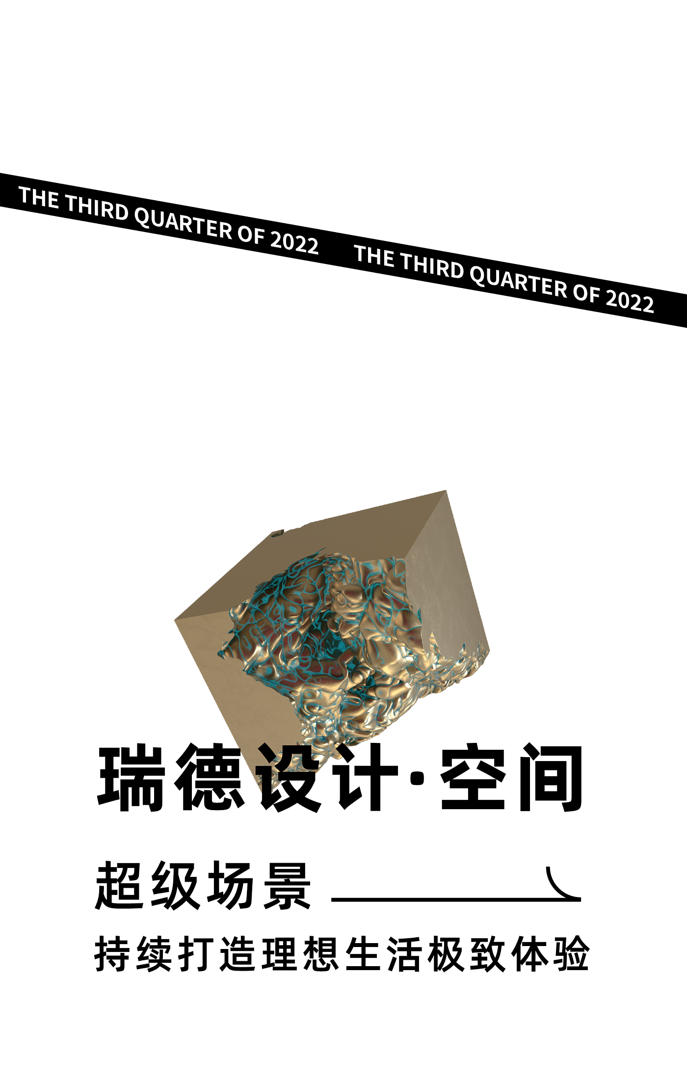 Red design，product design，industrial design，space design ，Brand planning，Design Quarterly，Design inventory，
