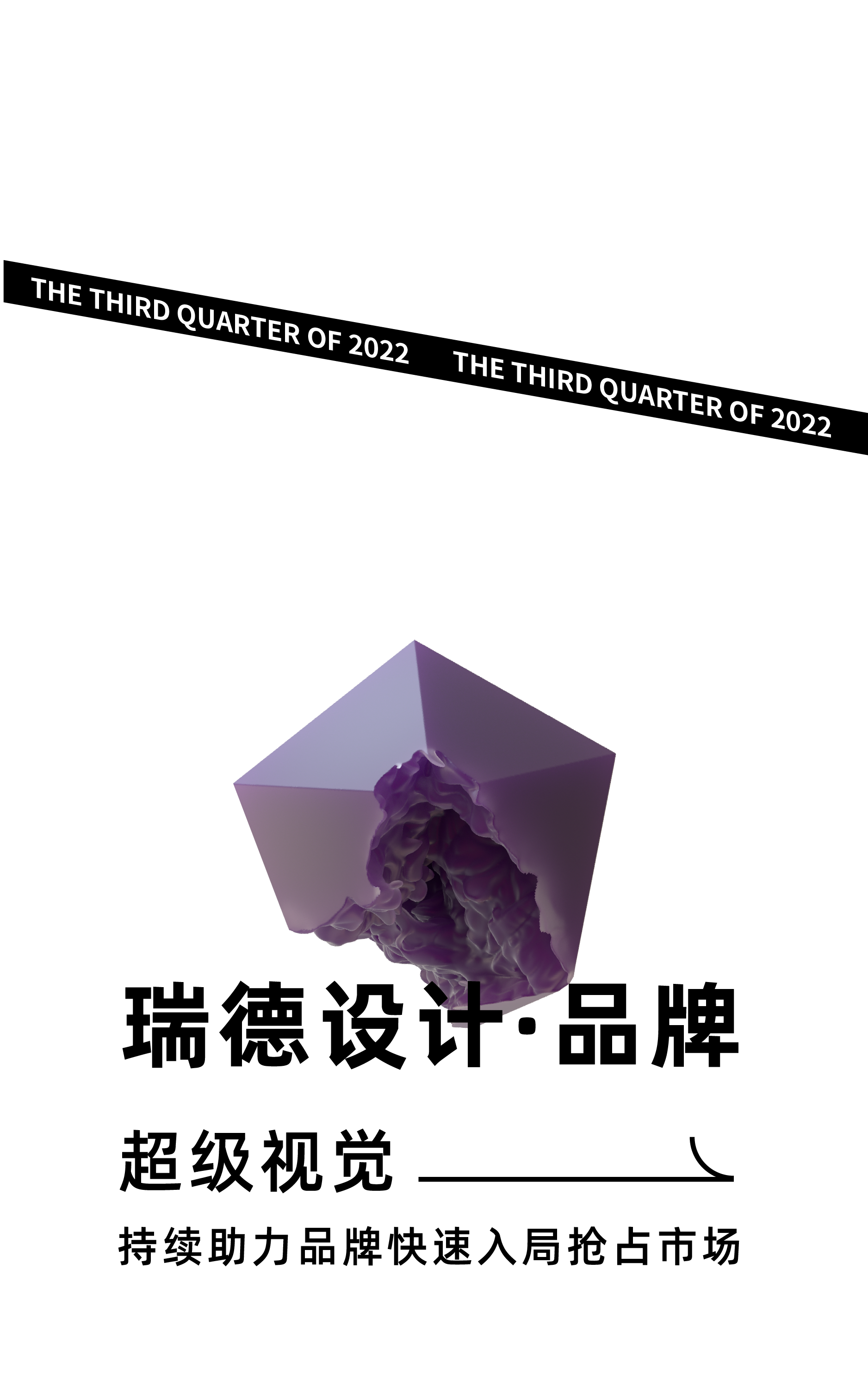 Red design，product design，industrial design，space design ，Brand planning，Design Quarterly，Design inventory，