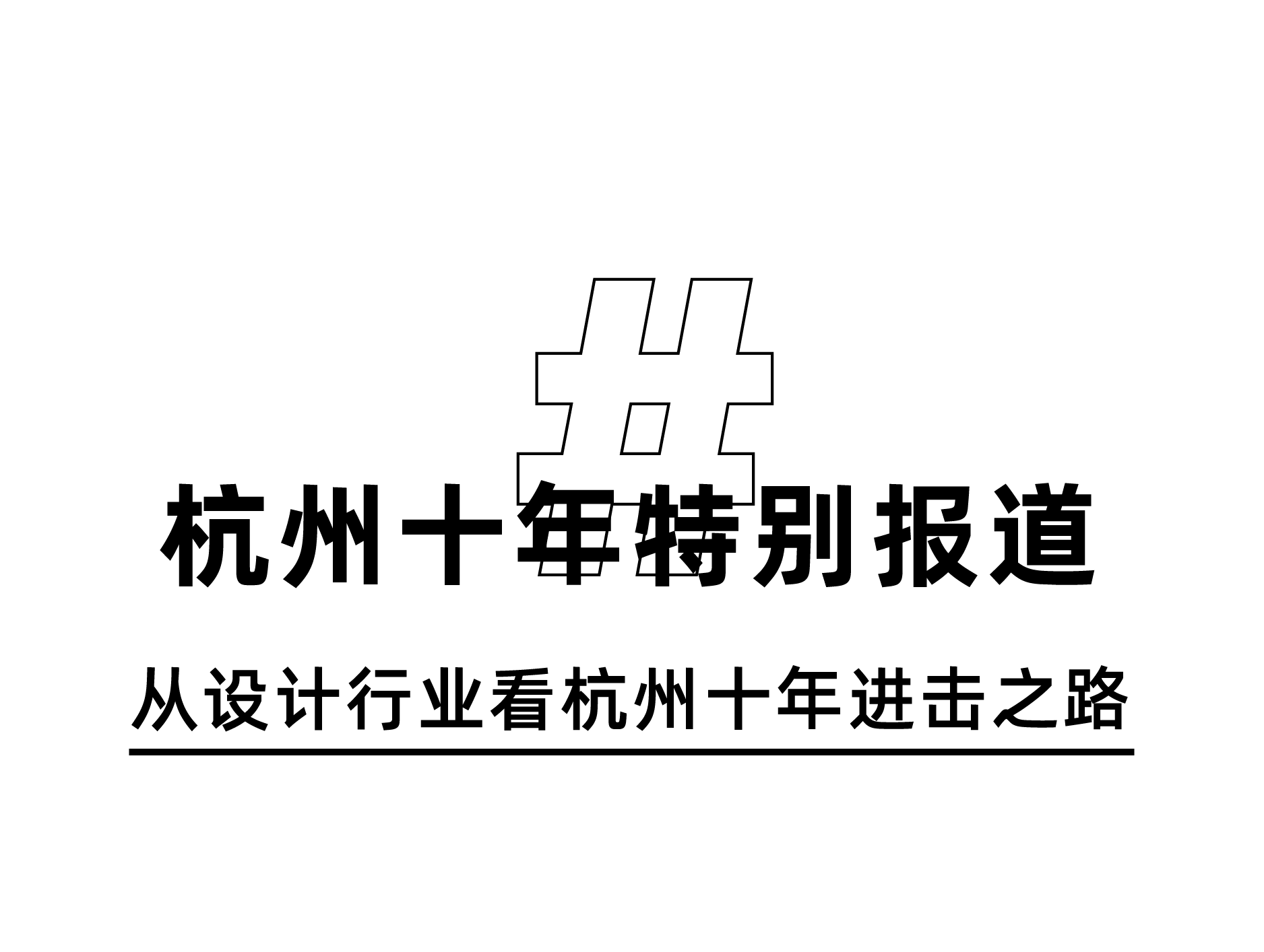 Red design，product design，industrial design，space design ，Brand planning，Design Quarterly，Design inventory，